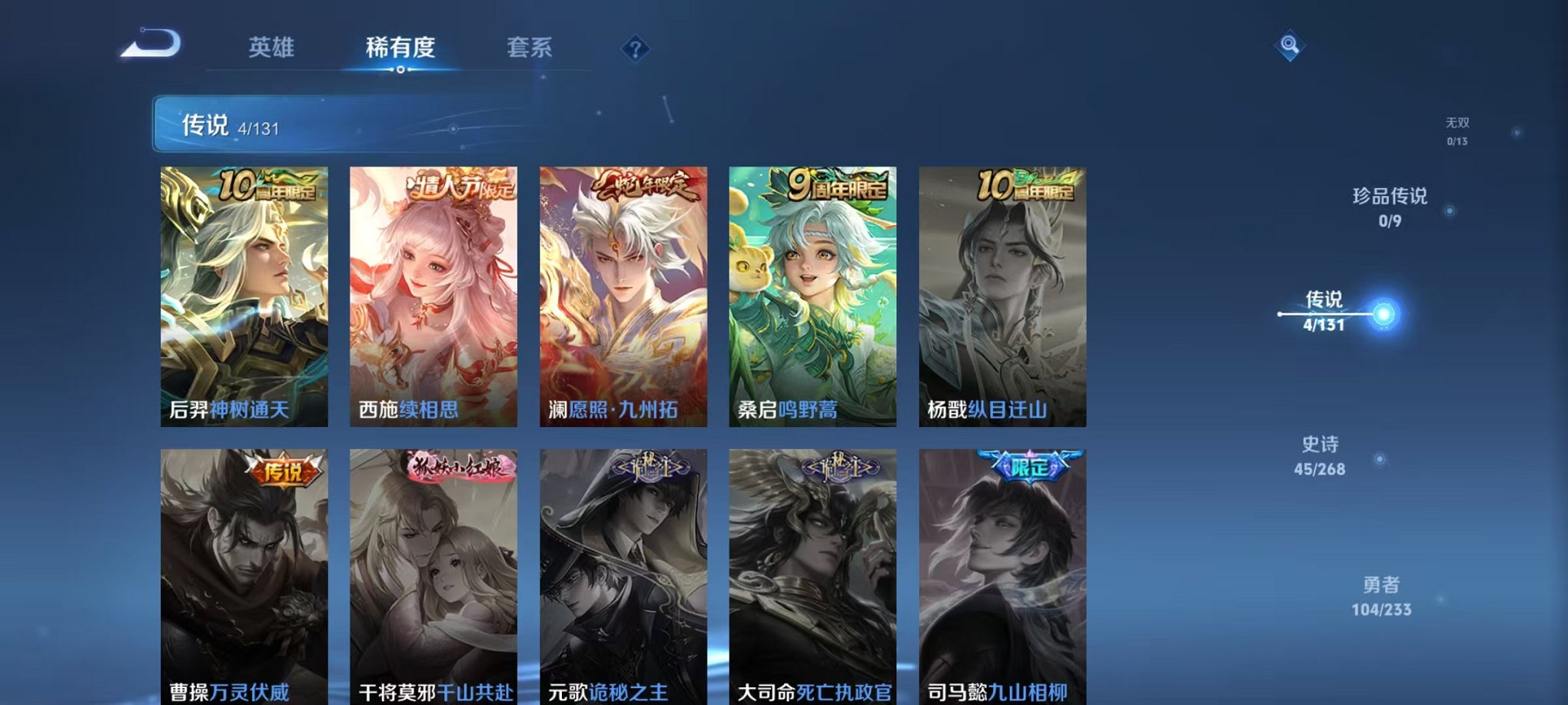 WZCMW466475王者荣耀账号详情图4