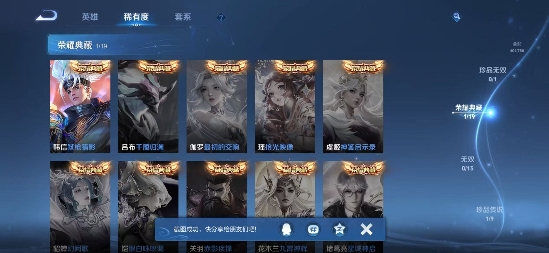 WZCMW466456王者荣耀账号详情图4