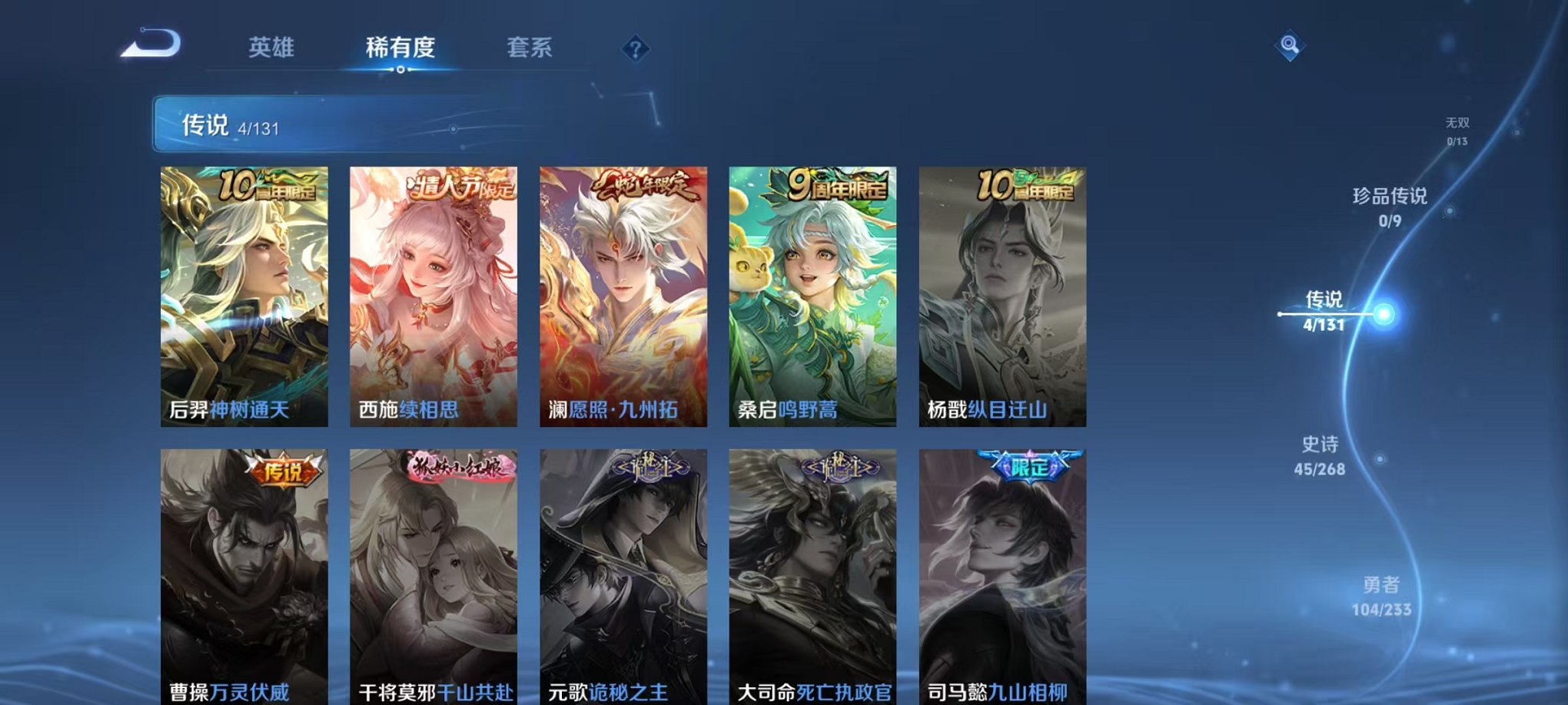 WZCMW466475王者荣耀账号详情图5