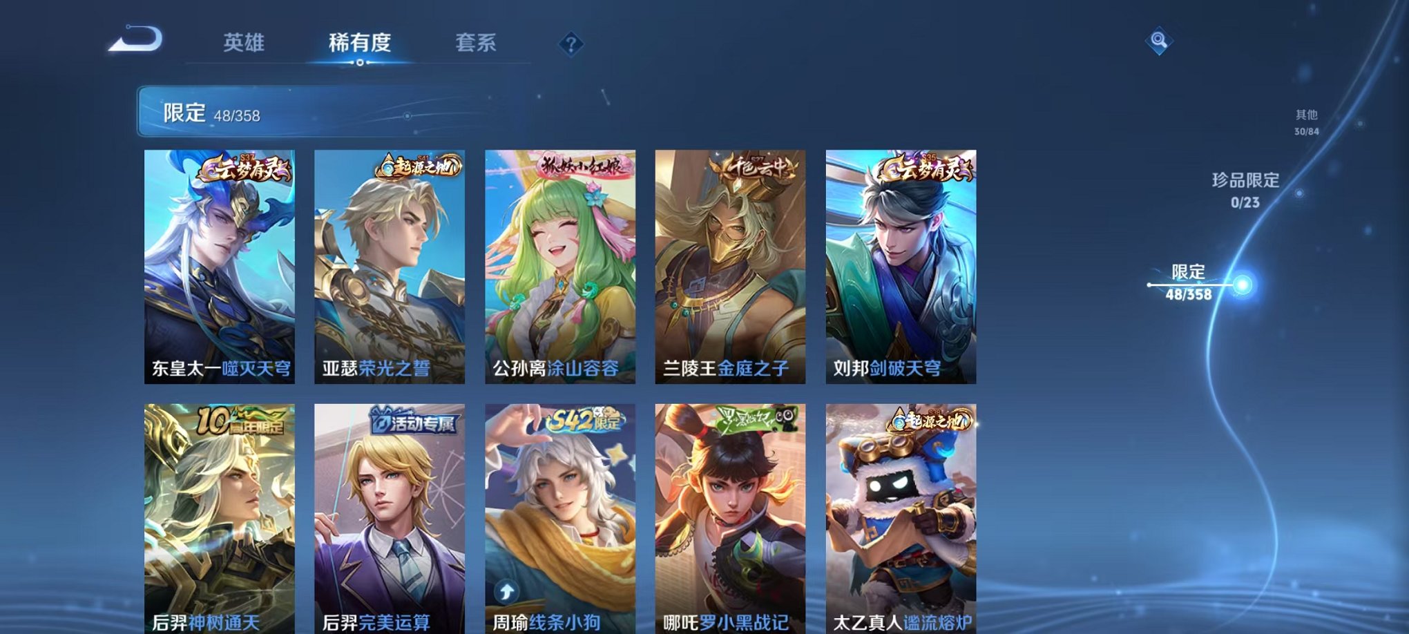 WZCMW466475王者荣耀账号详情图6