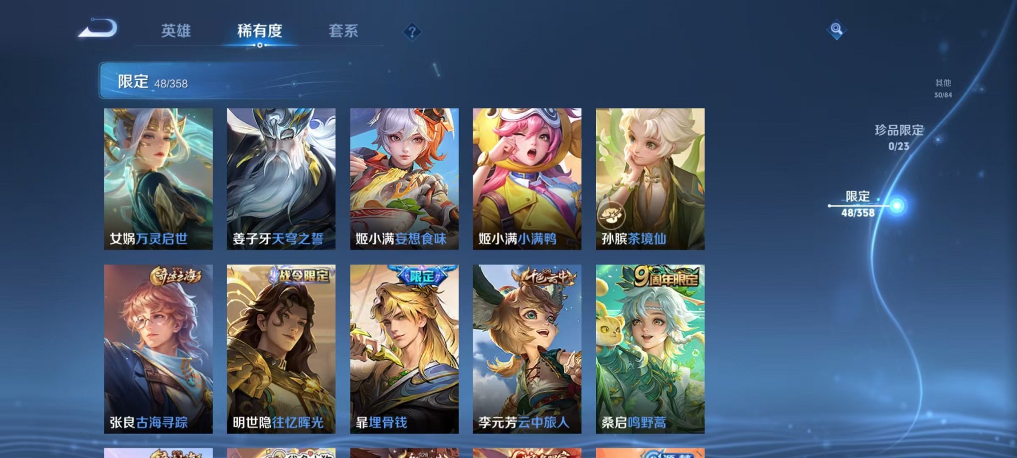 WZCMW466475王者荣耀账号详情图7