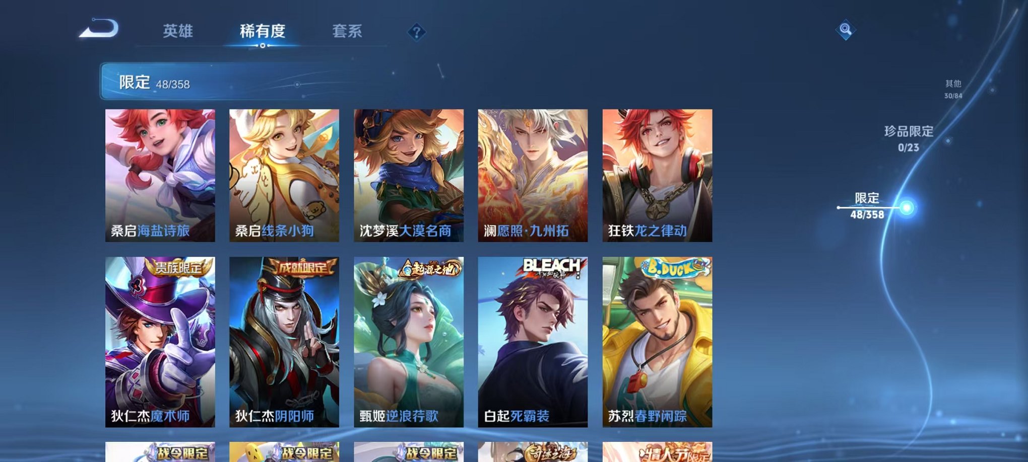 WZCMW466475王者荣耀账号详情图8