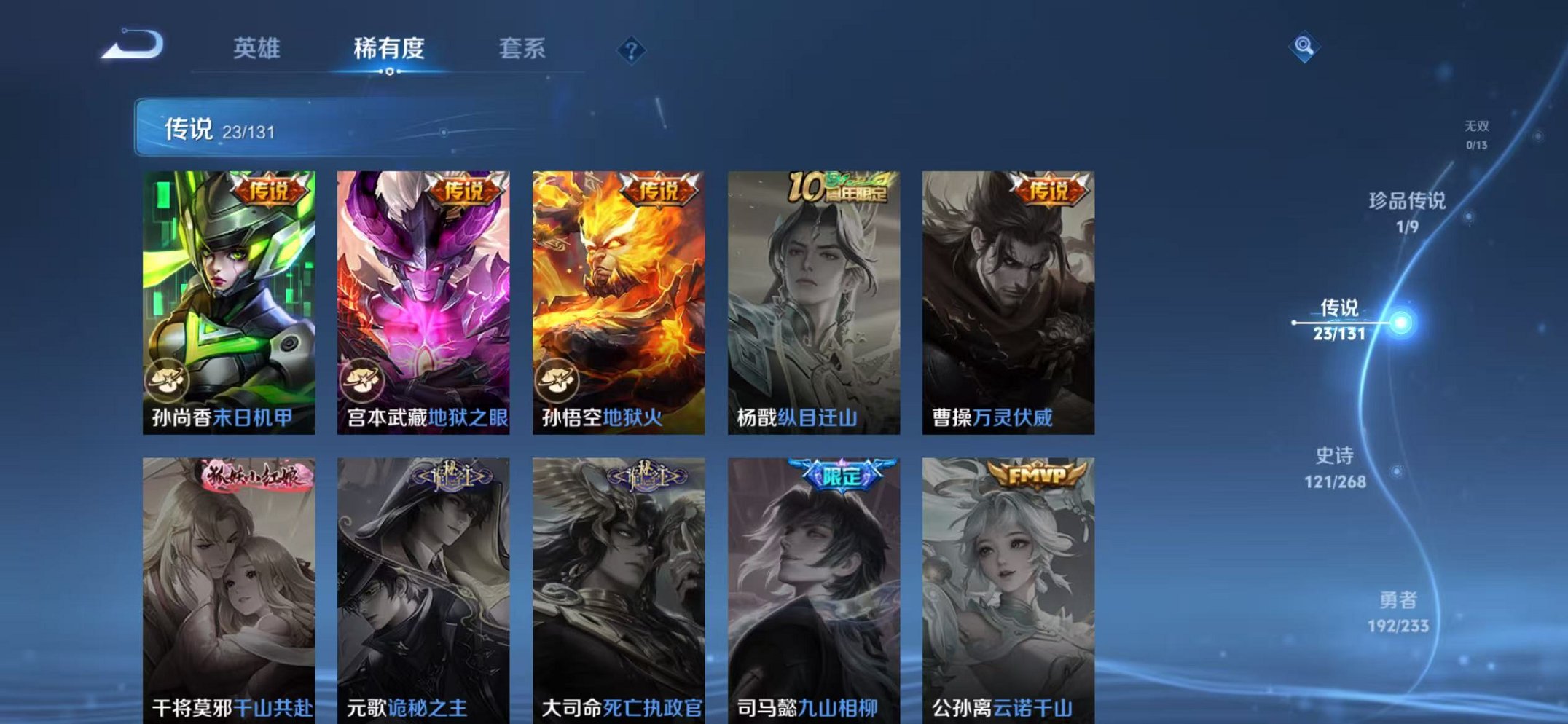 WZCMW466456王者荣耀账号详情图8