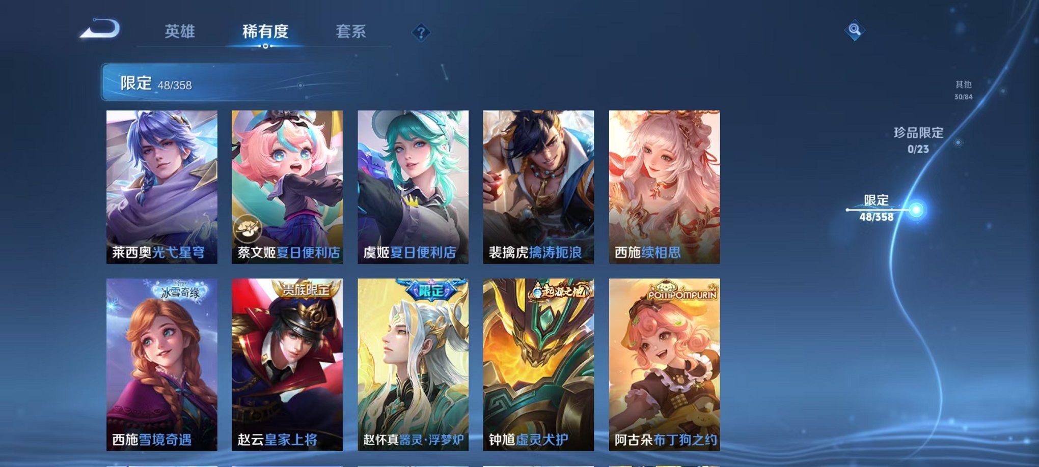 WZCMW466475王者荣耀账号详情图9