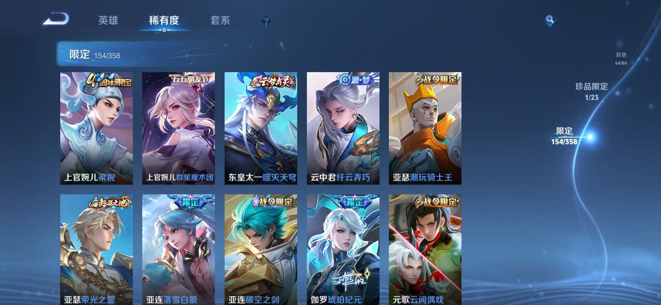 WZCMW466456王者荣耀账号详情图9