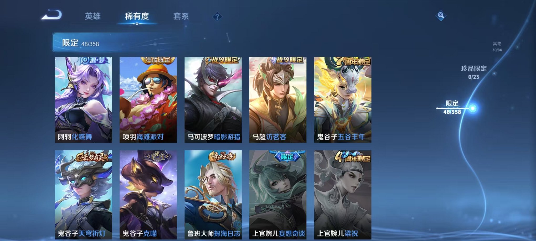 WZCMW466475王者荣耀账号详情图10