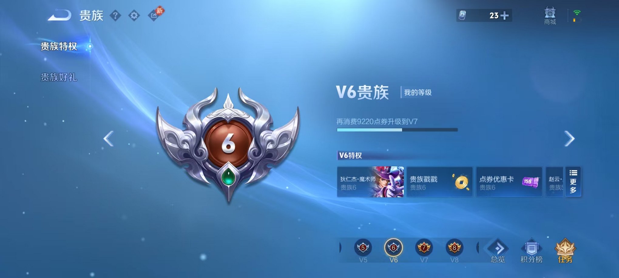 WZCMW466475王者荣耀账号详情图11