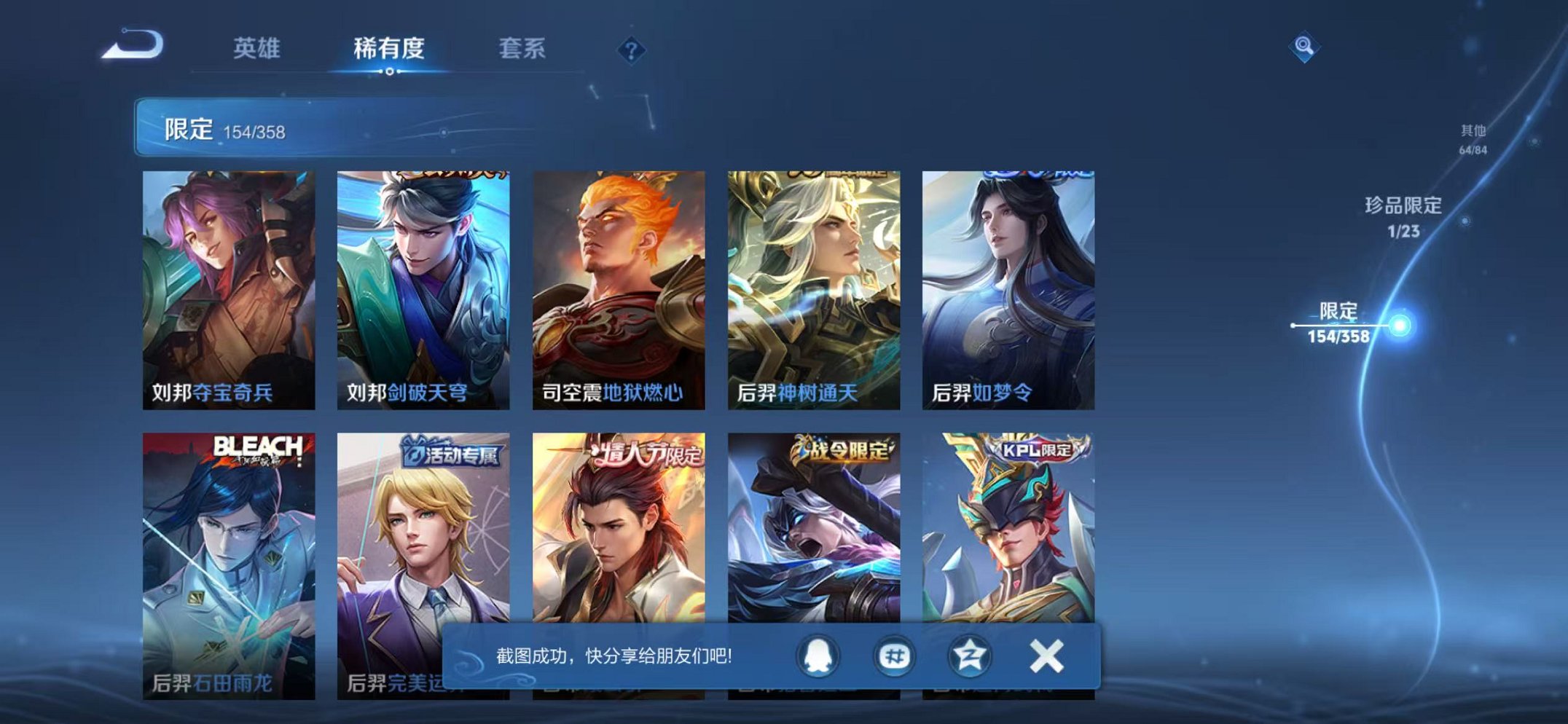 WZCMW466456王者荣耀账号详情图11