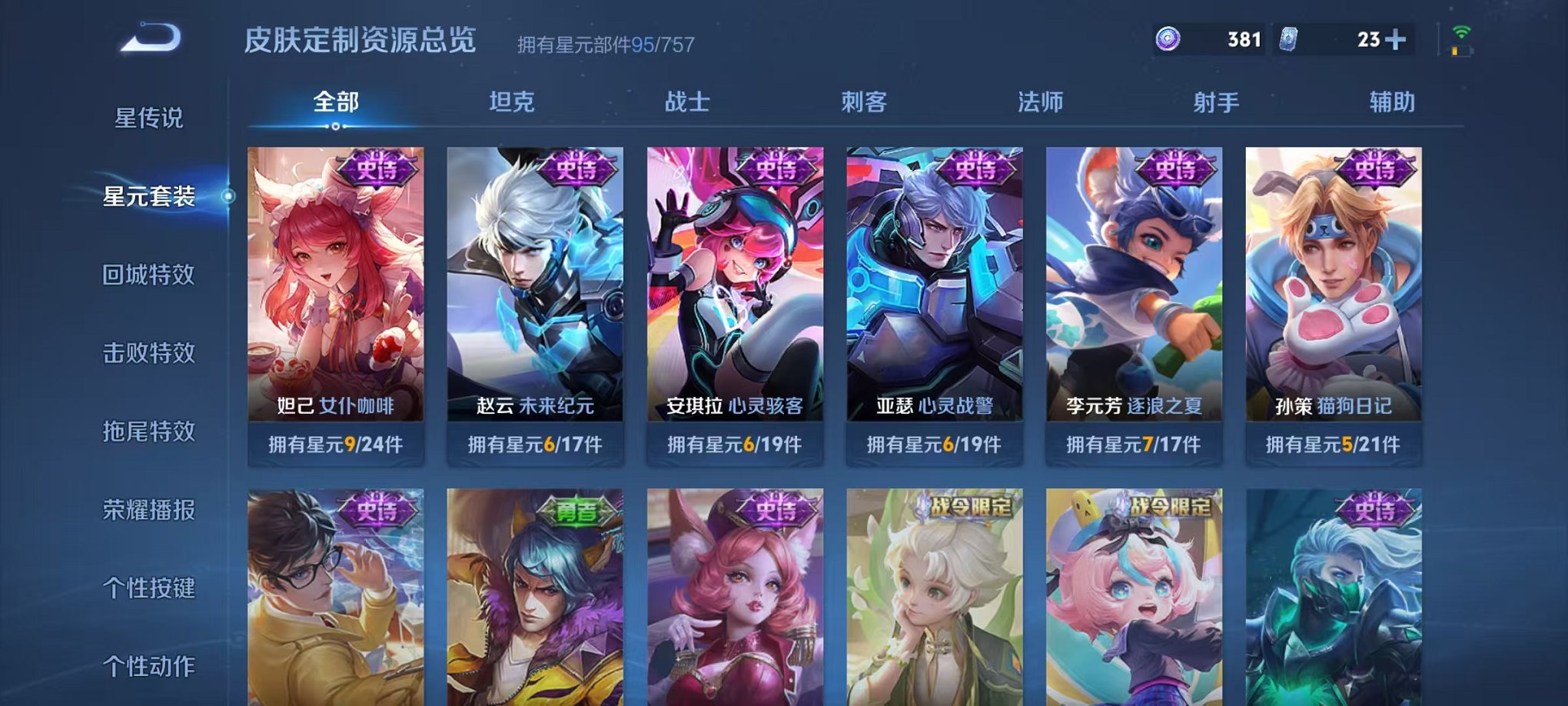 WZCMW466475王者荣耀账号详情图12