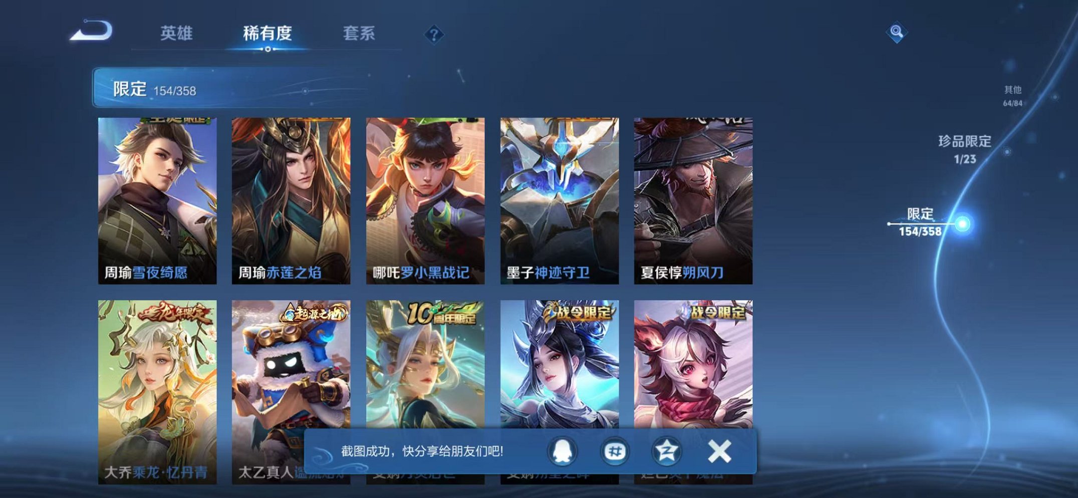 WZCMW466456王者荣耀账号详情图12