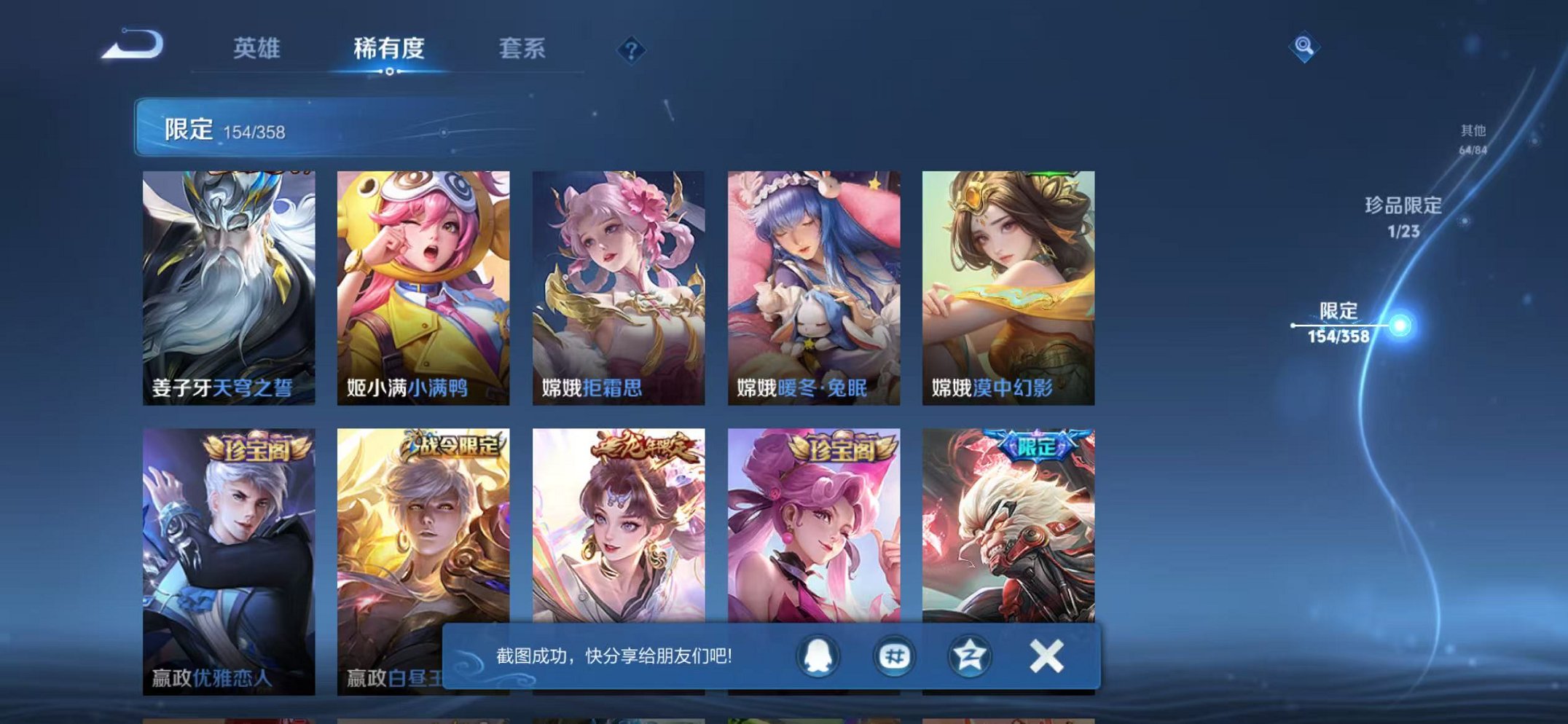 WZCMW466456王者荣耀账号详情图13