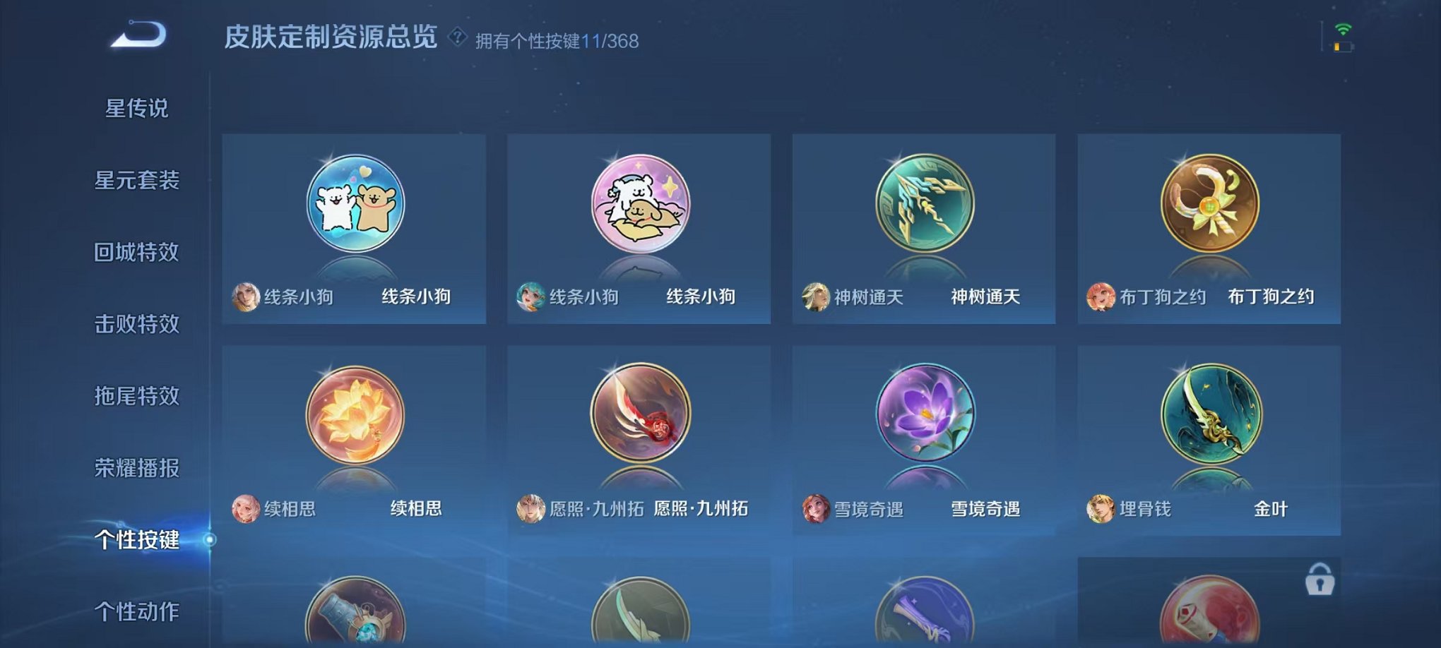 WZCMW466475王者荣耀账号详情图14