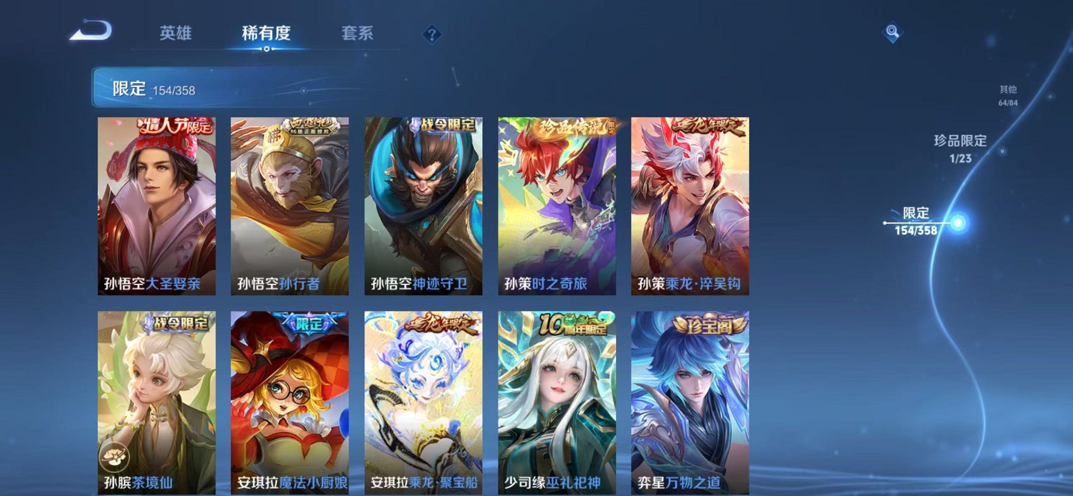 WZCMW466456王者荣耀账号详情图14