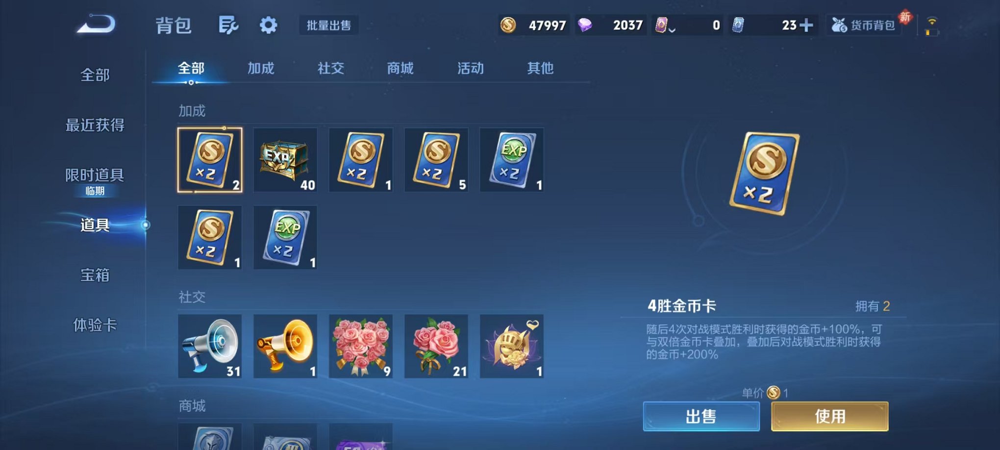 WZCMW466475王者荣耀账号详情图15