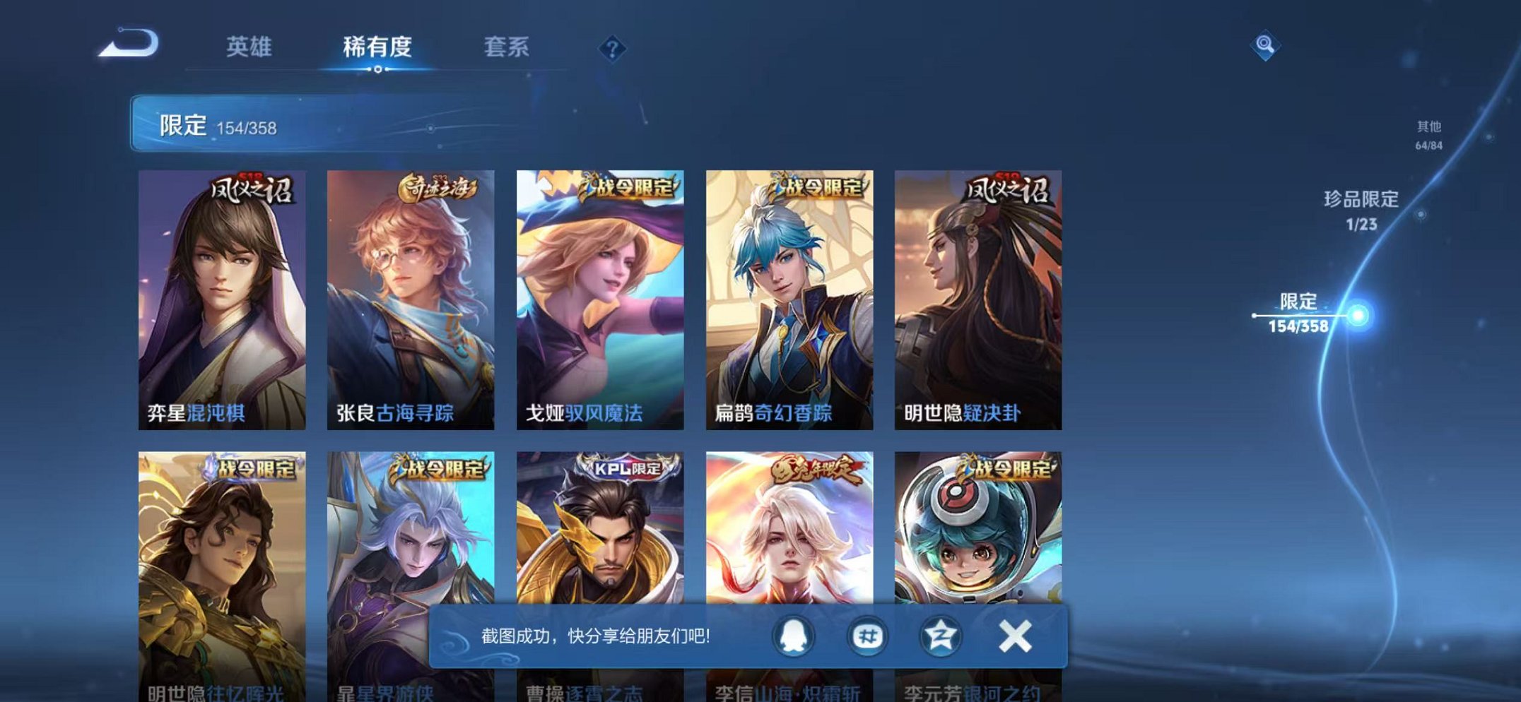 WZCMW466456王者荣耀账号详情图15