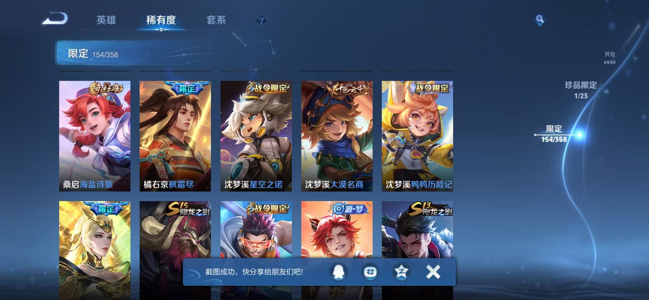 WZCMW466456王者荣耀账号详情图16