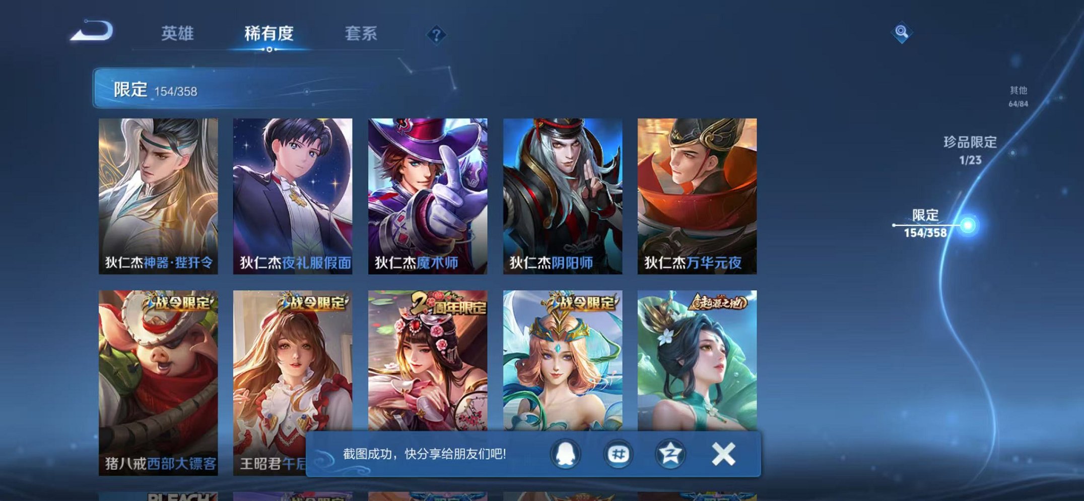 WZCMW466456王者荣耀账号详情图17