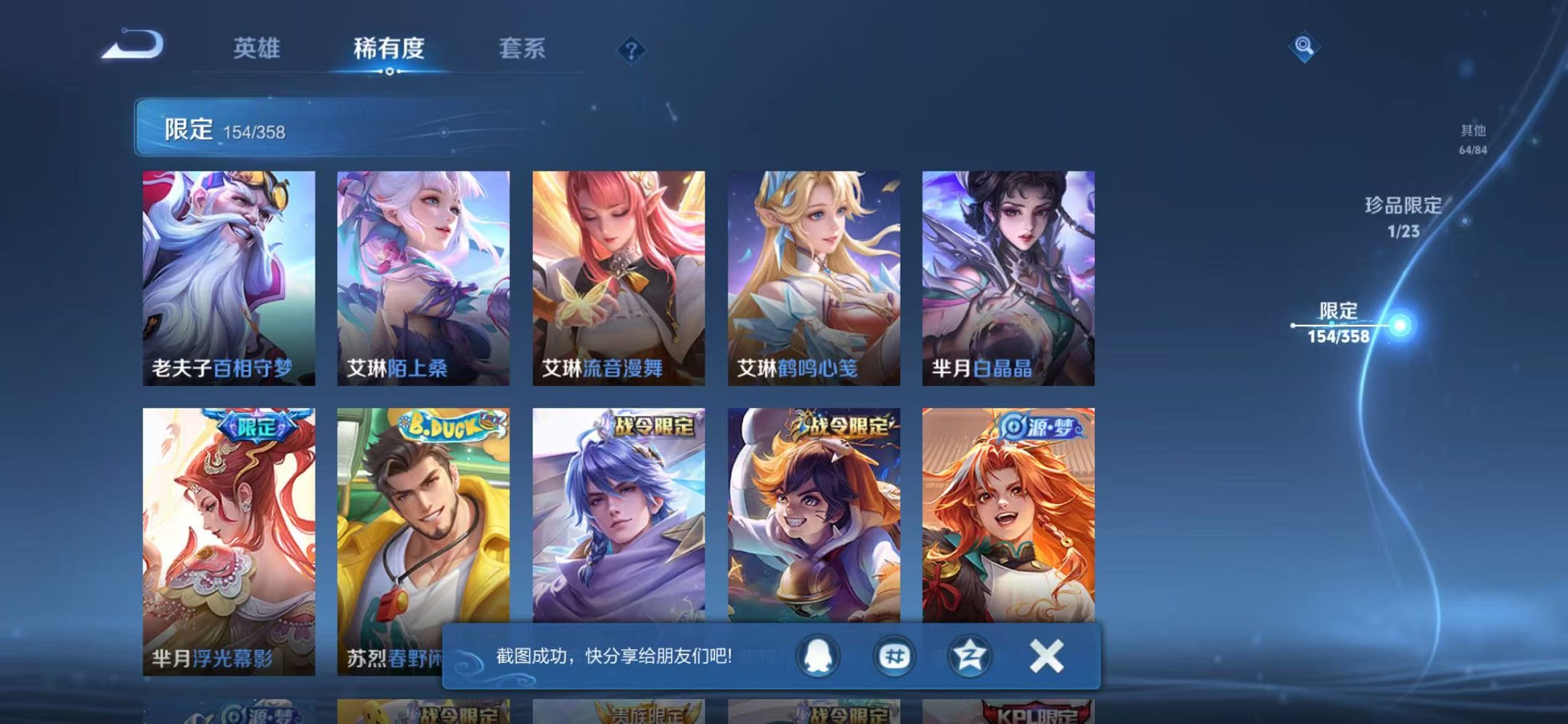 WZCMW466456王者荣耀账号详情图19