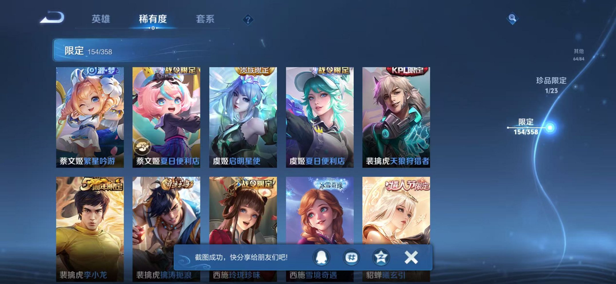 WZCMW466456王者荣耀账号详情图20