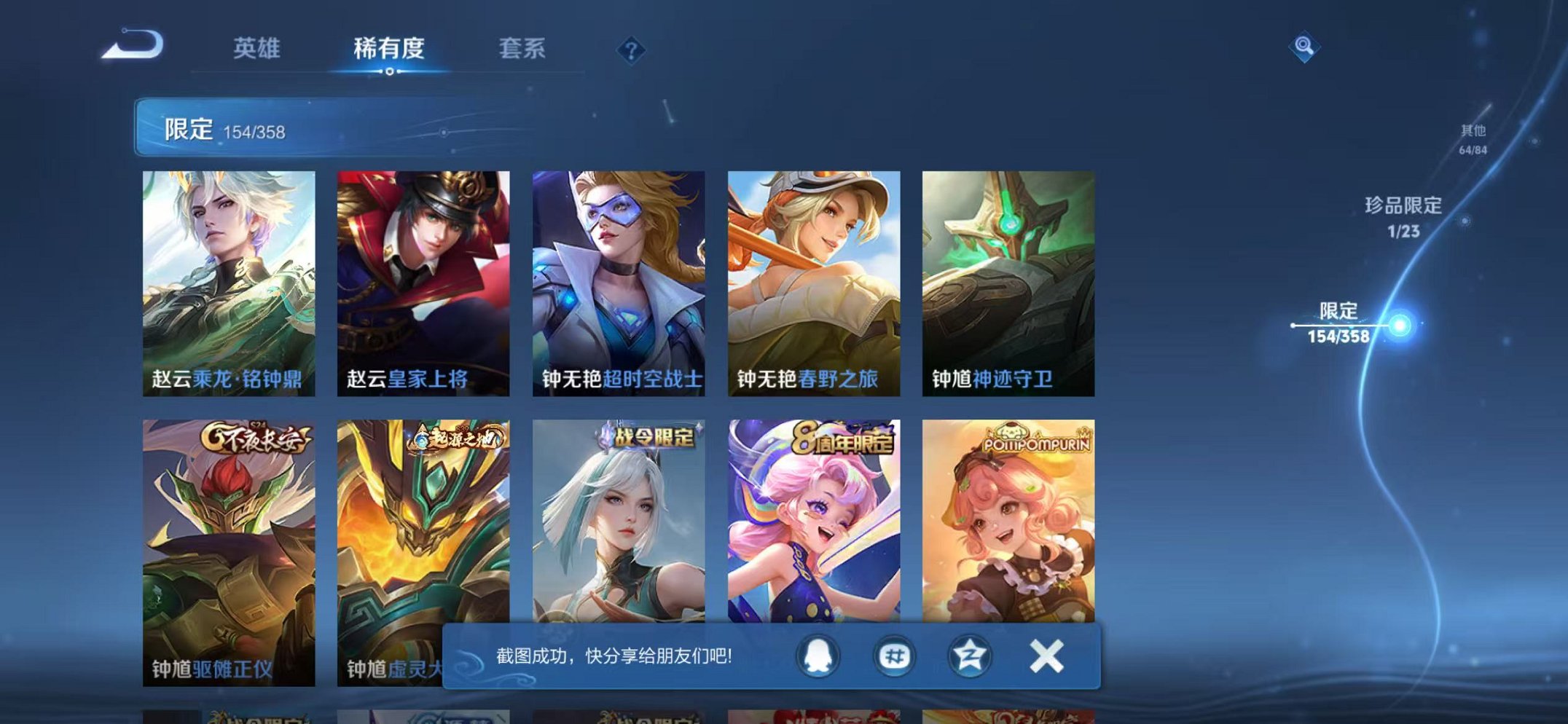 WZCMW466456王者荣耀账号详情图21