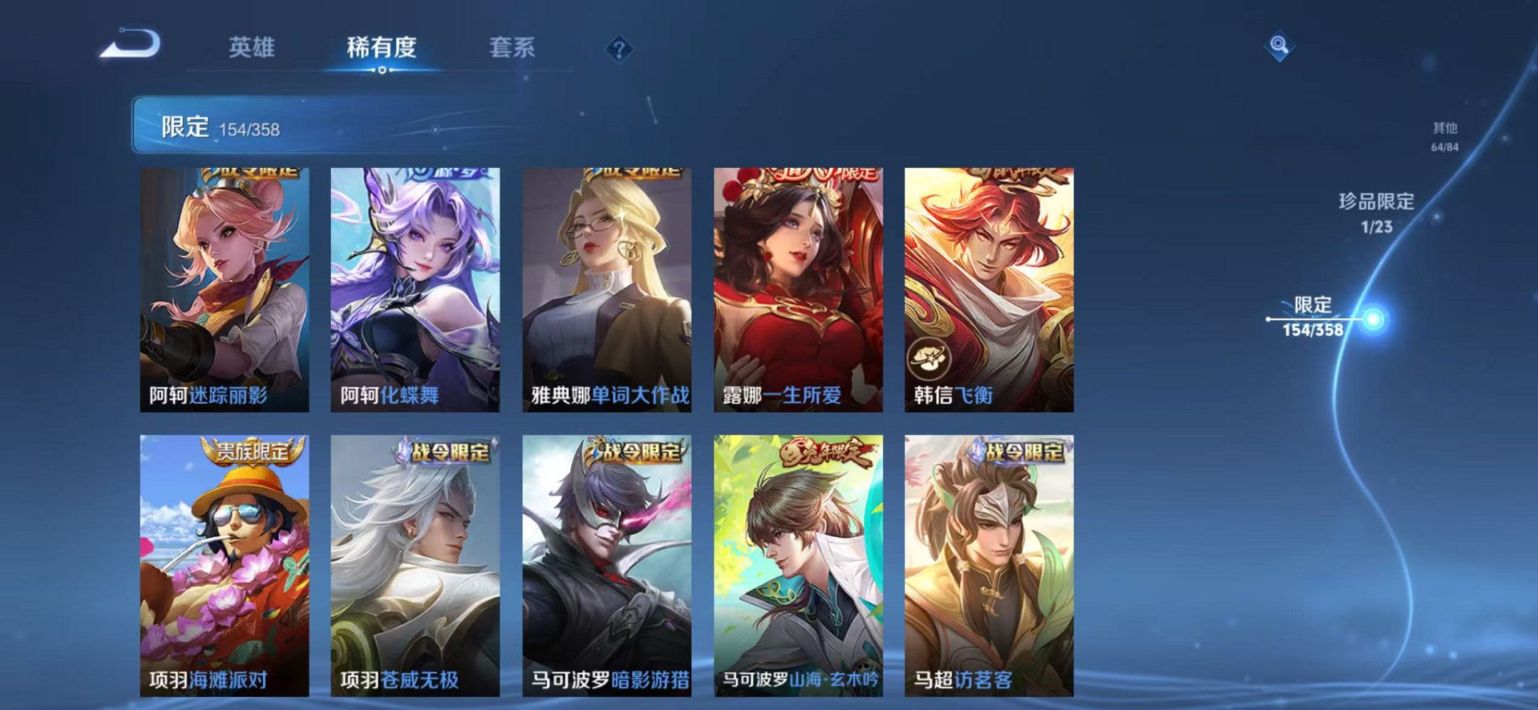 WZCMW466456王者荣耀账号详情图22