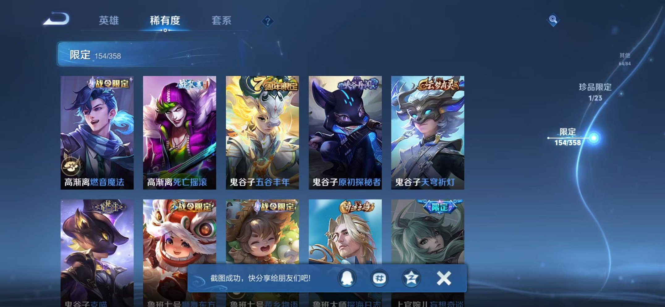 WZCMW466456王者荣耀账号详情图23