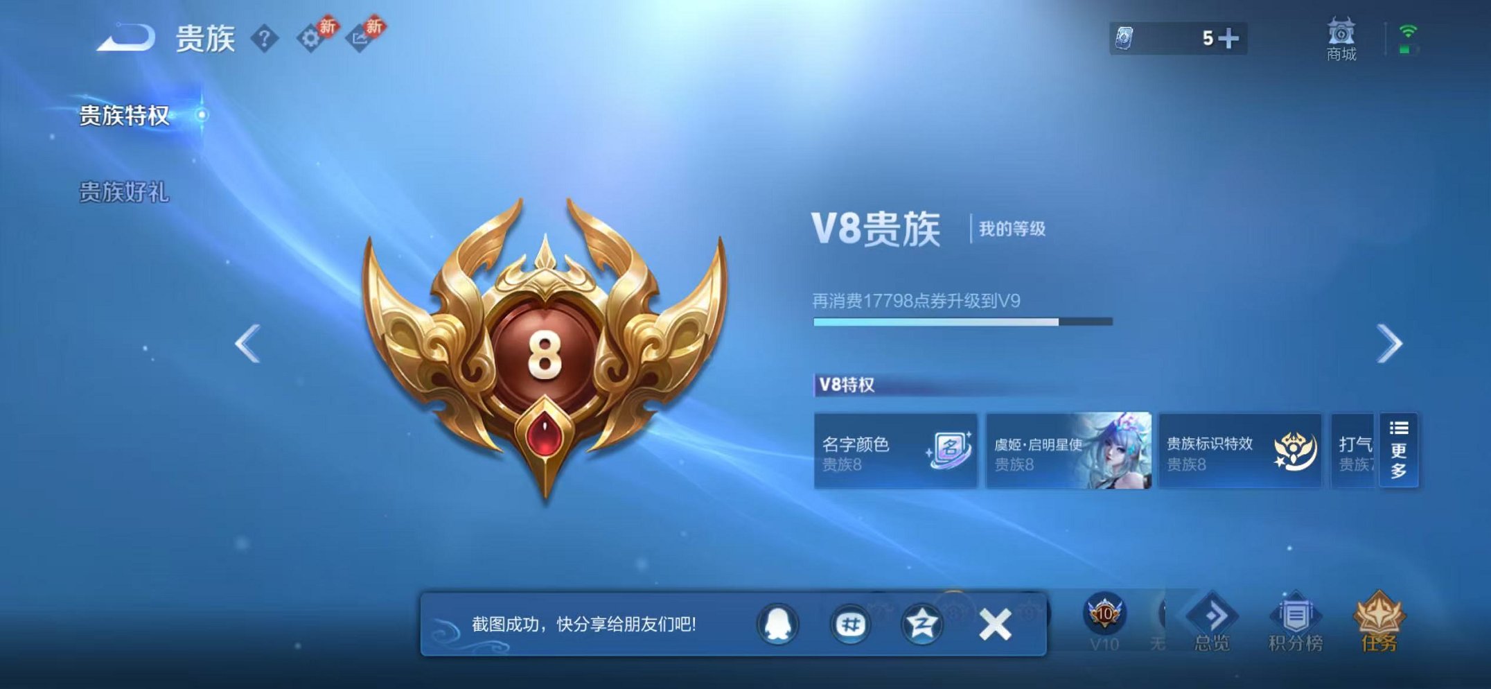 WZCMW466456王者荣耀账号详情图24