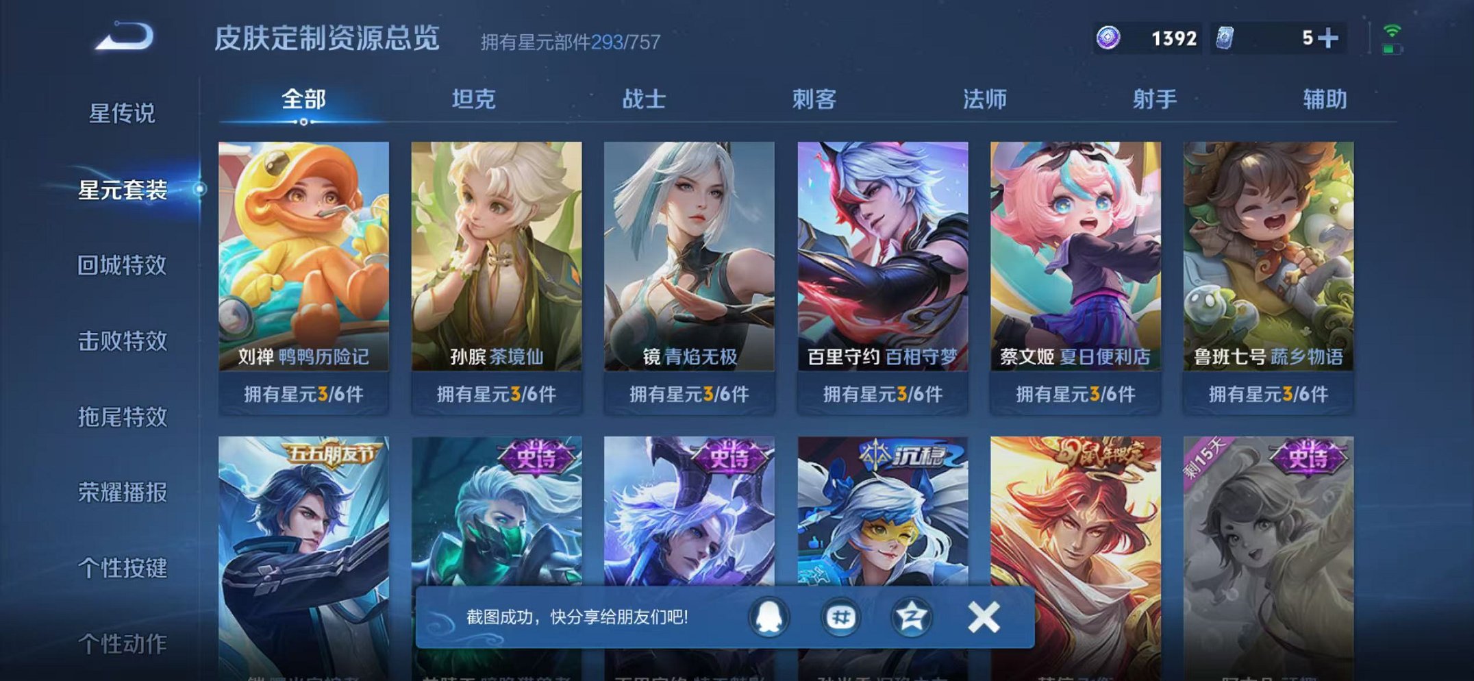 WZCMW466456王者荣耀账号详情图28