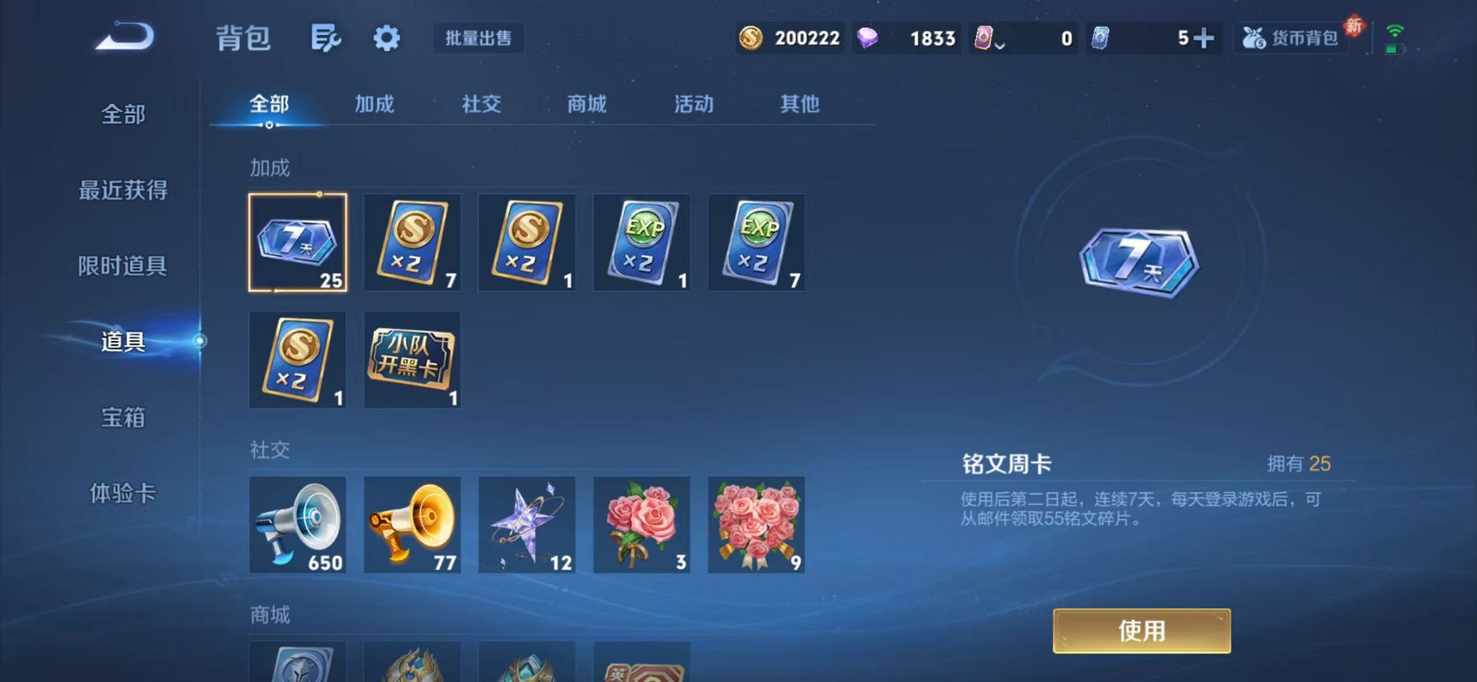 WZCMW466456王者荣耀账号详情图30