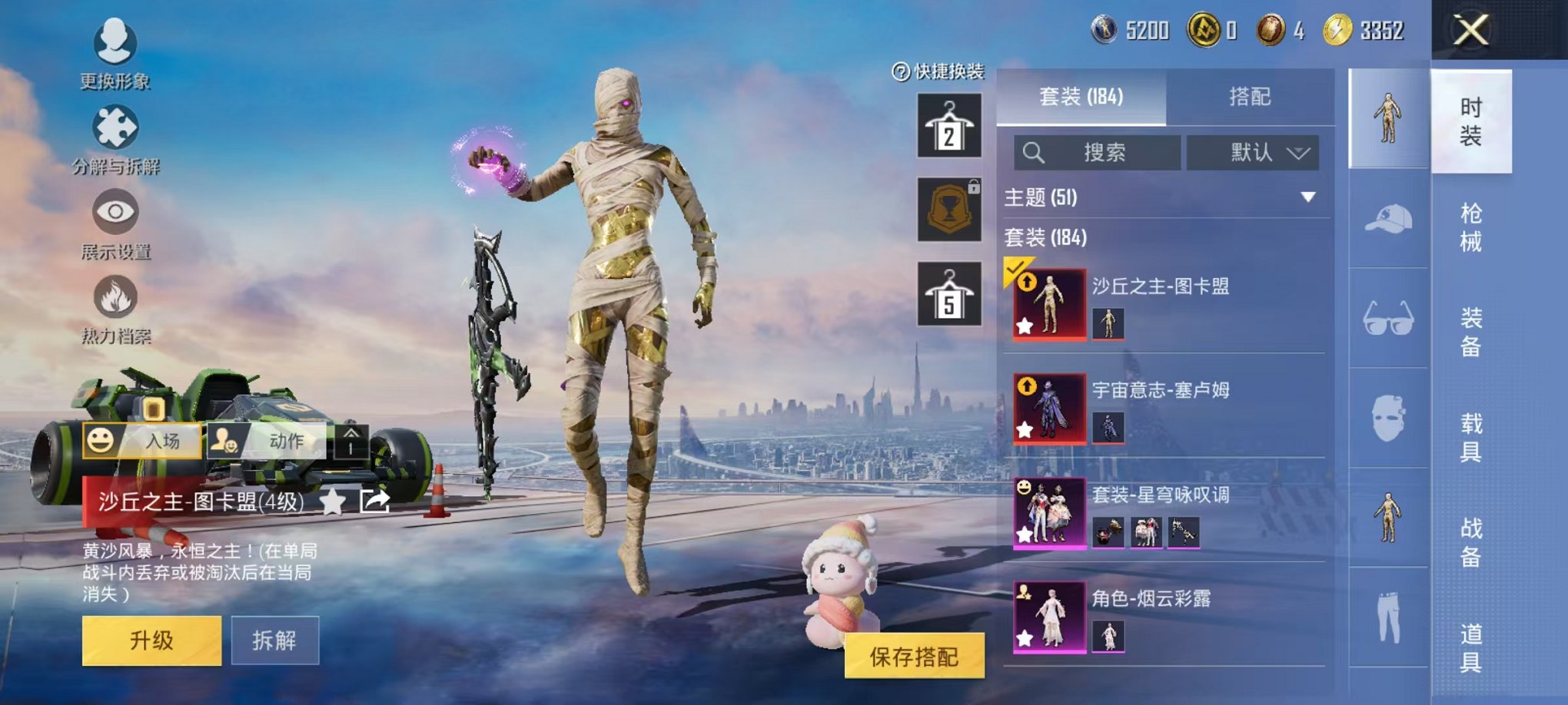 HPCMW442670和平精英账号详情图3