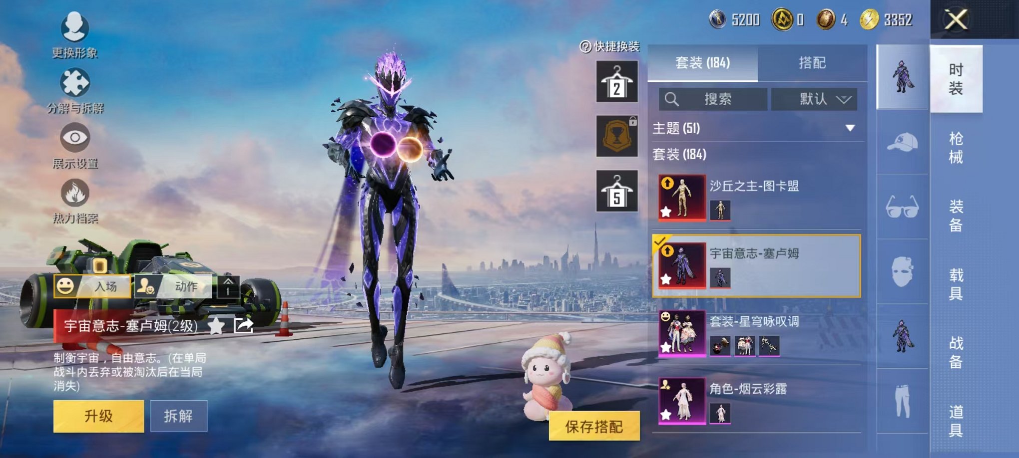 HPCMW442670和平精英账号详情图4