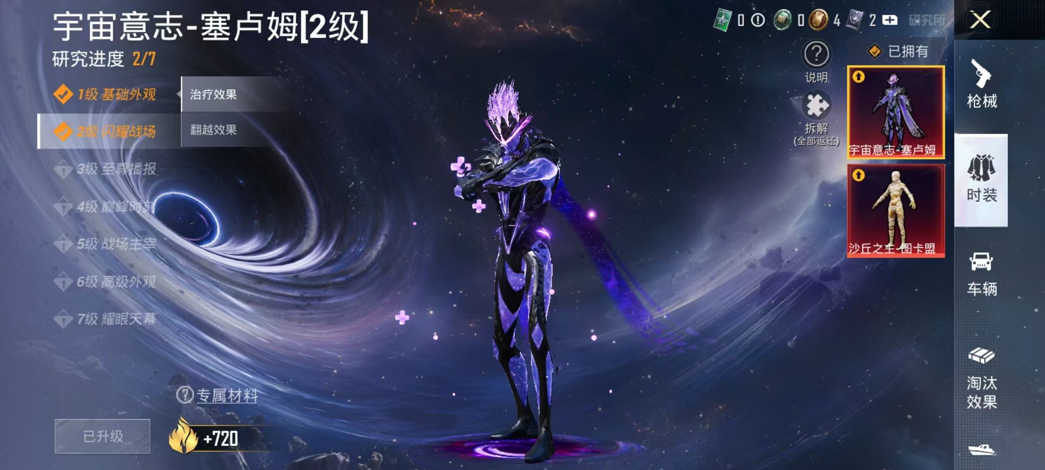 HPCMW442670和平精英账号详情图5