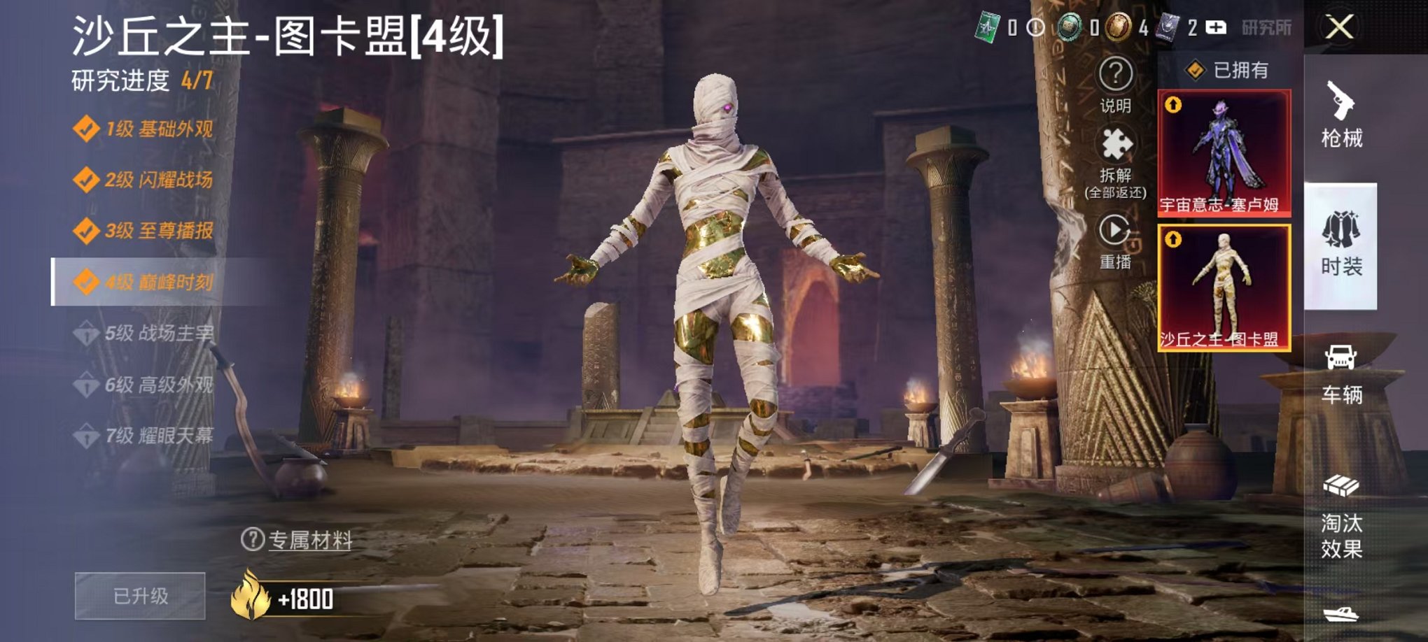 HPCMW442670和平精英账号详情图6