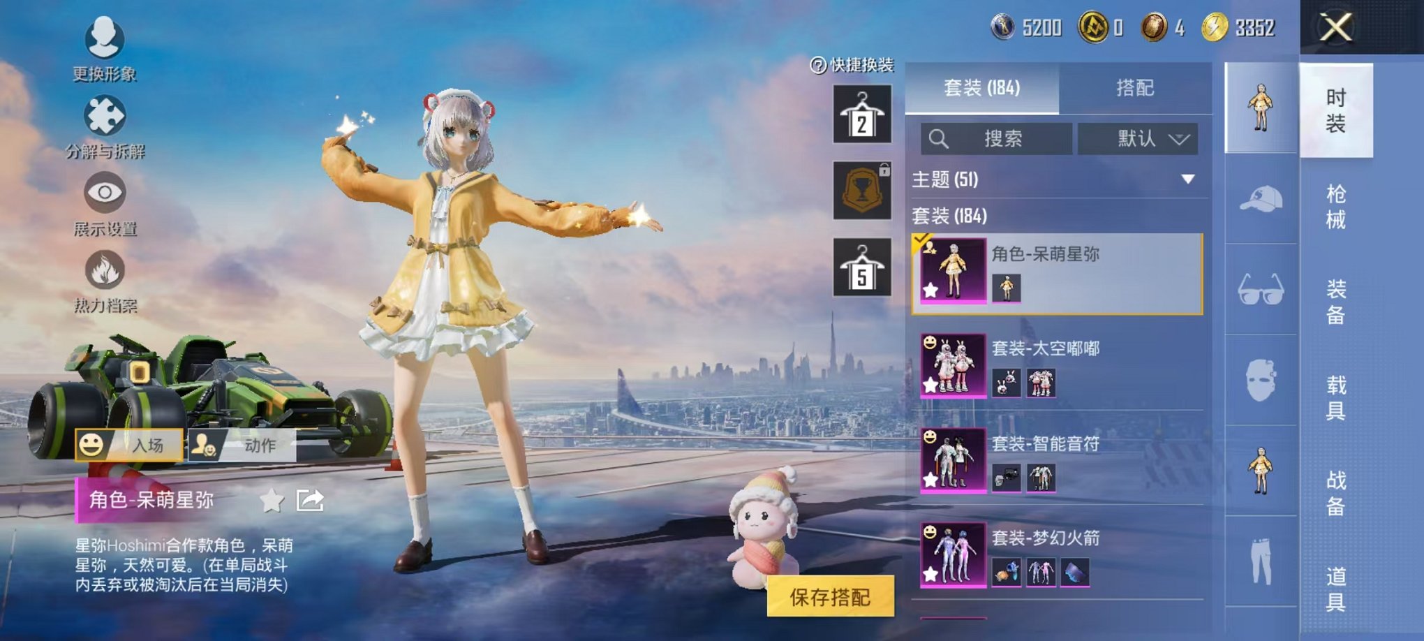 HPCMW442670和平精英账号详情图9