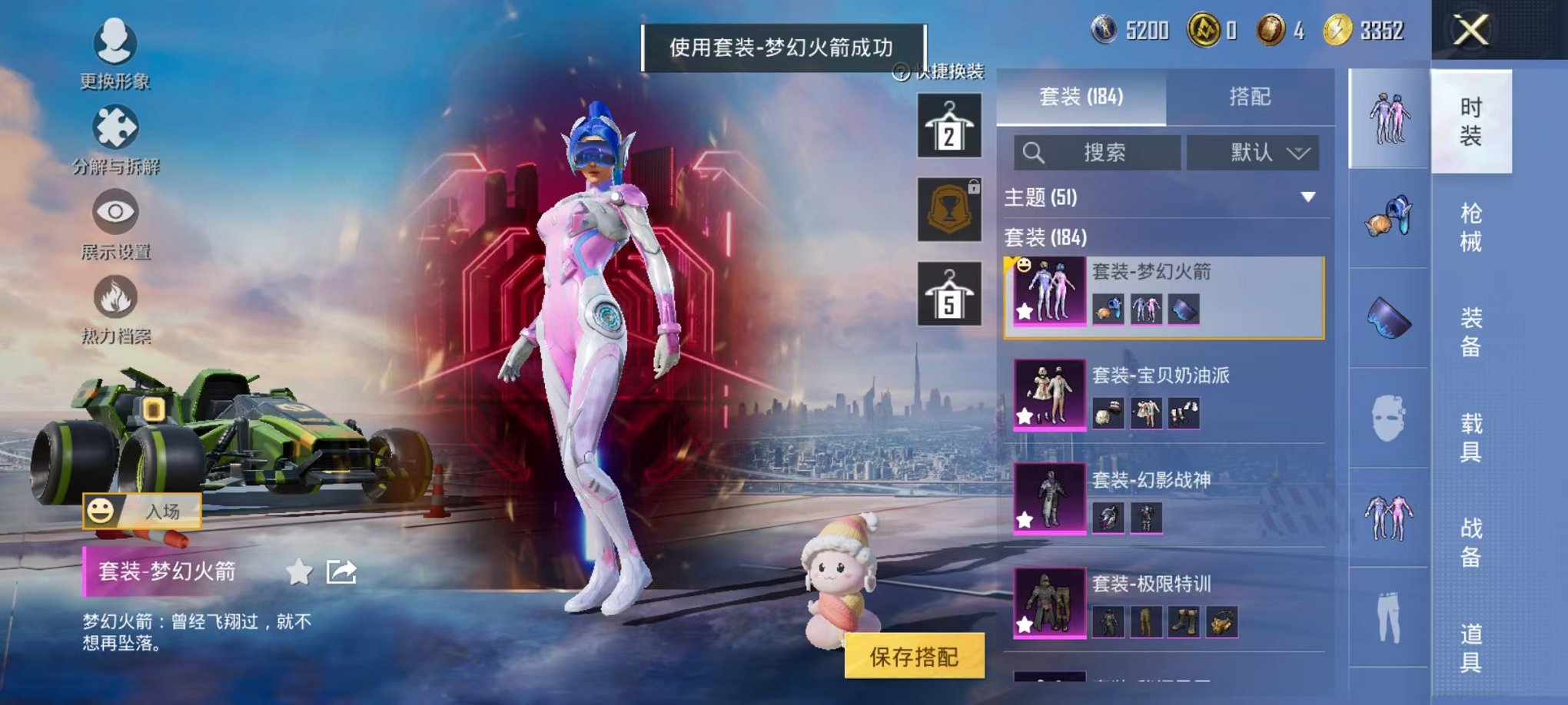 HPCMW442670和平精英账号详情图10