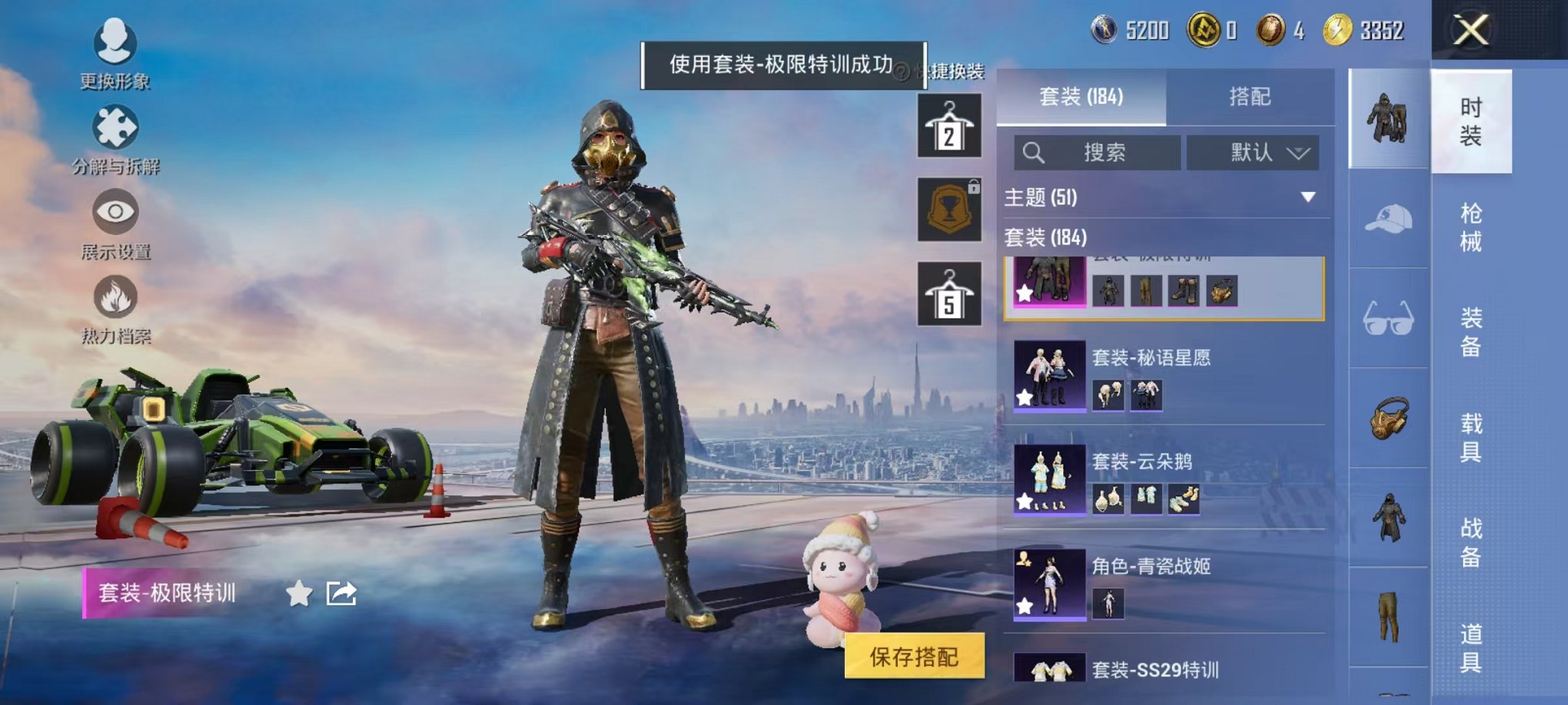 HPCMW442670和平精英账号详情图11