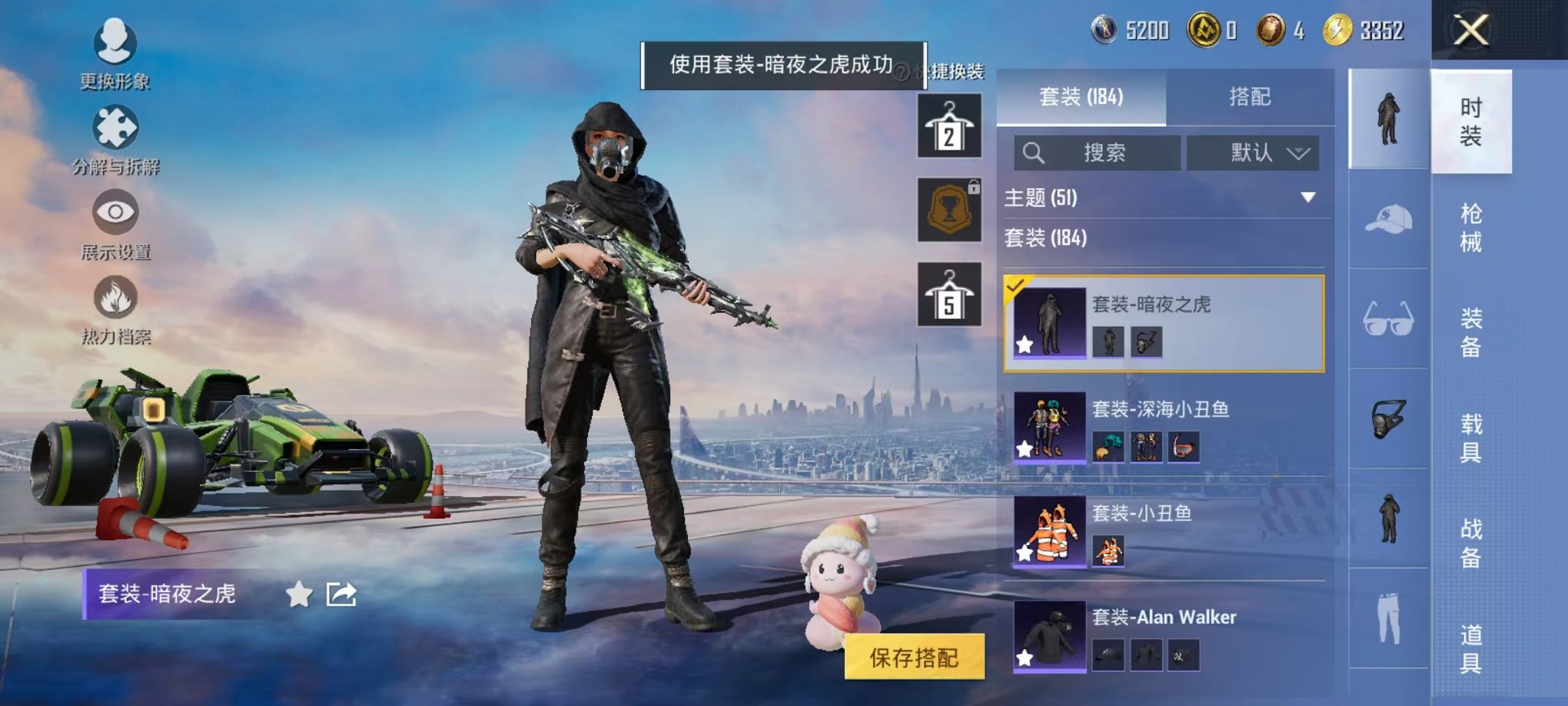 HPCMW442670和平精英账号详情图13