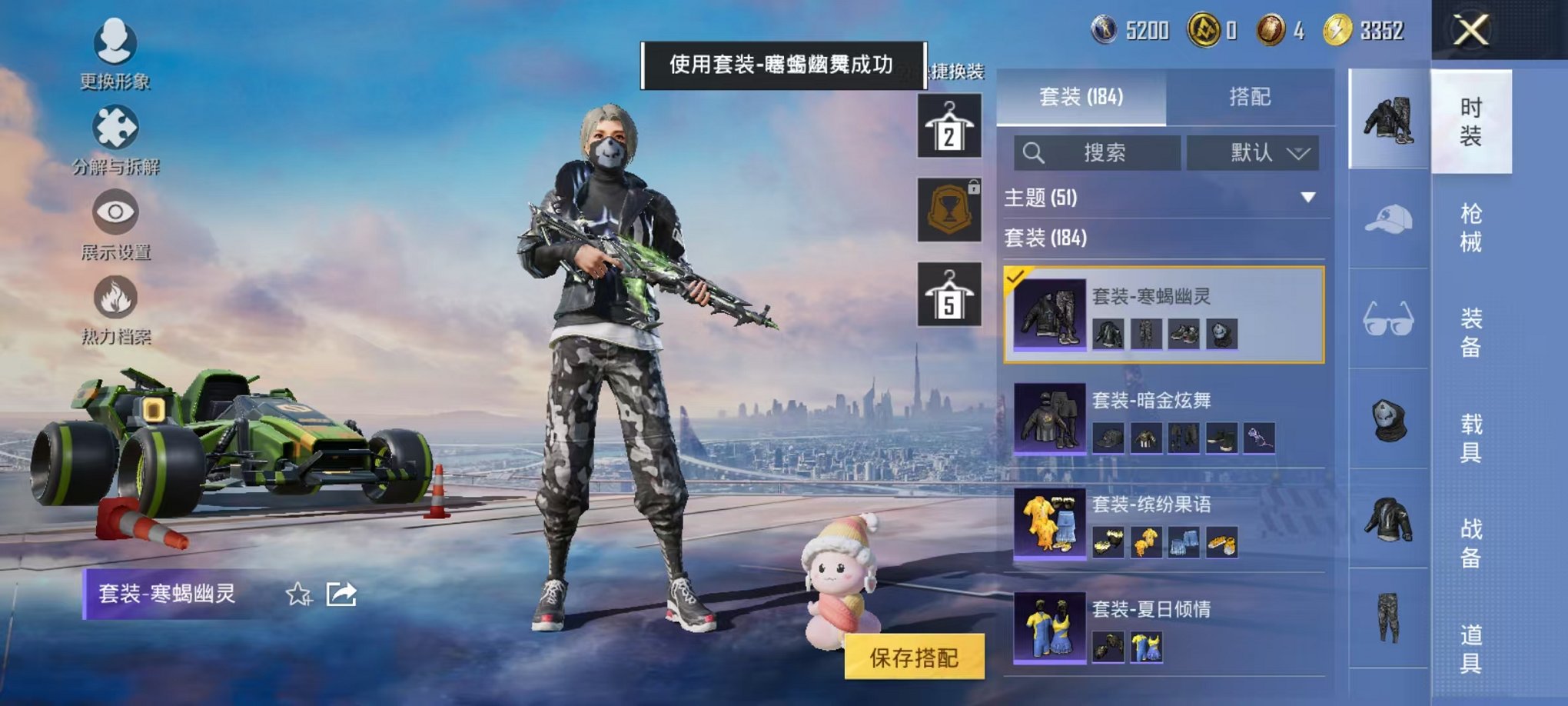 HPCMW442670和平精英账号详情图15