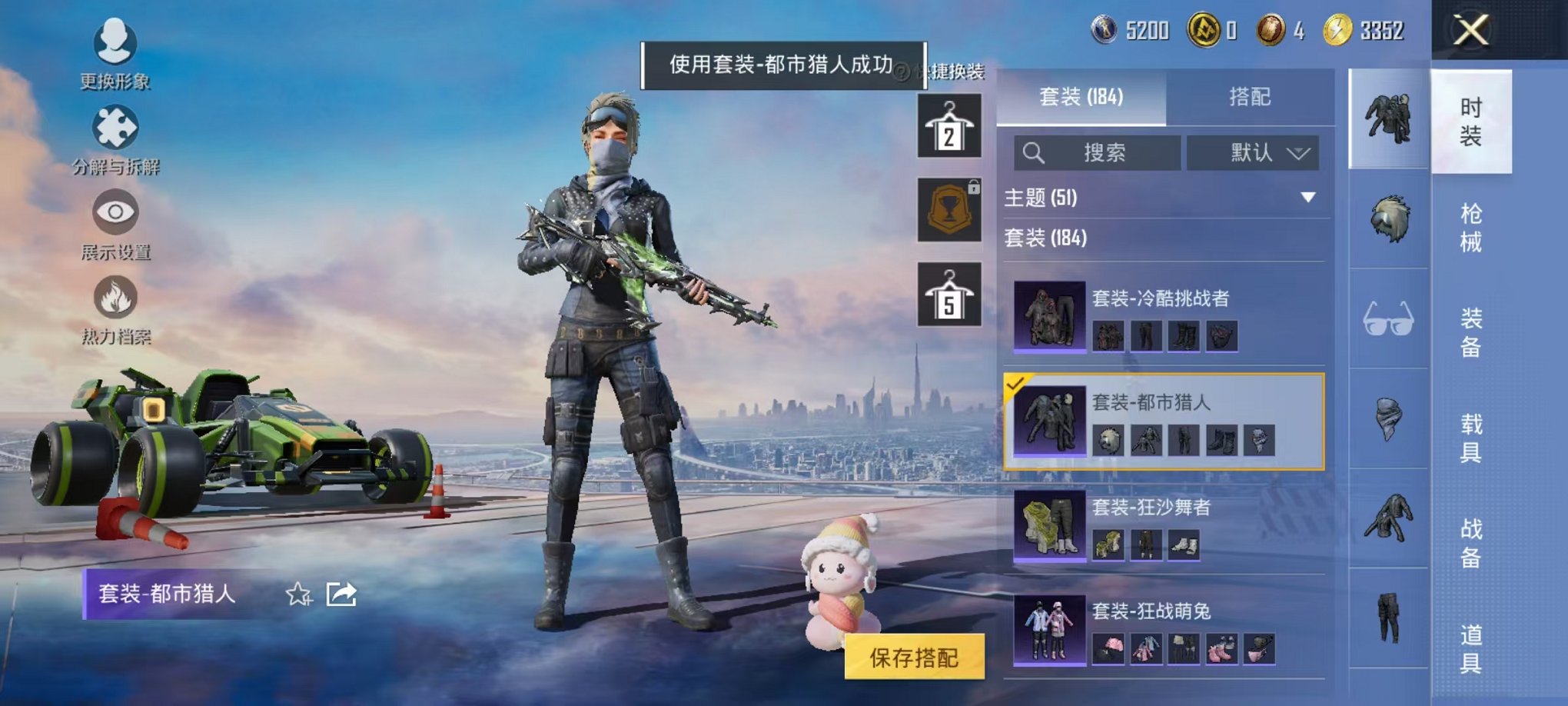 HPCMW442670和平精英账号详情图17