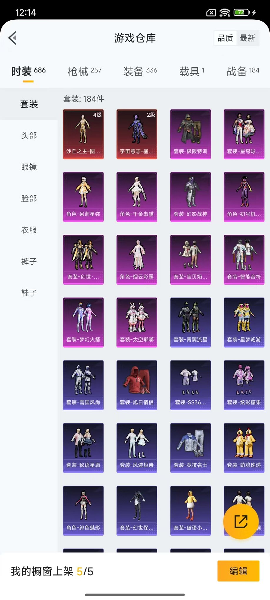 HPCMW442670和平精英账号详情图26