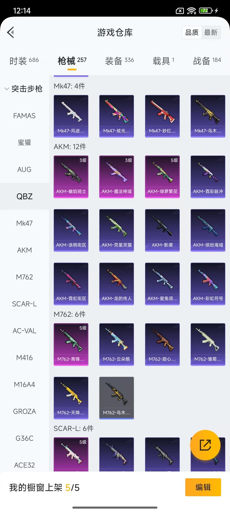 HPCMW442670和平精英账号详情图27