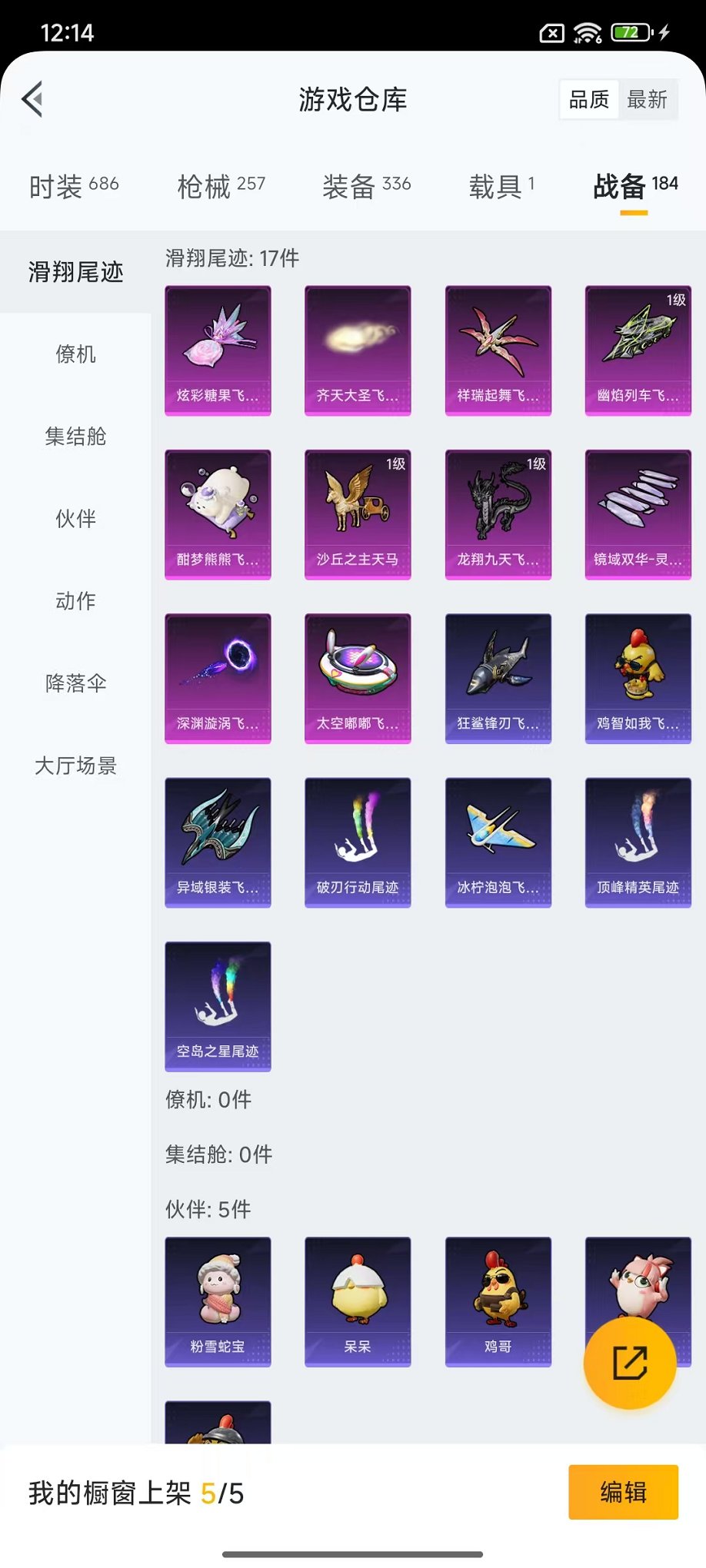 HPCMW442670和平精英账号详情图31