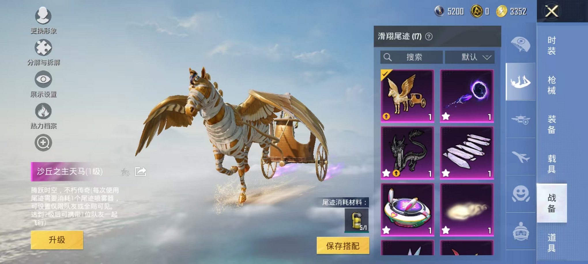 HPCMW442670和平精英账号详情图37