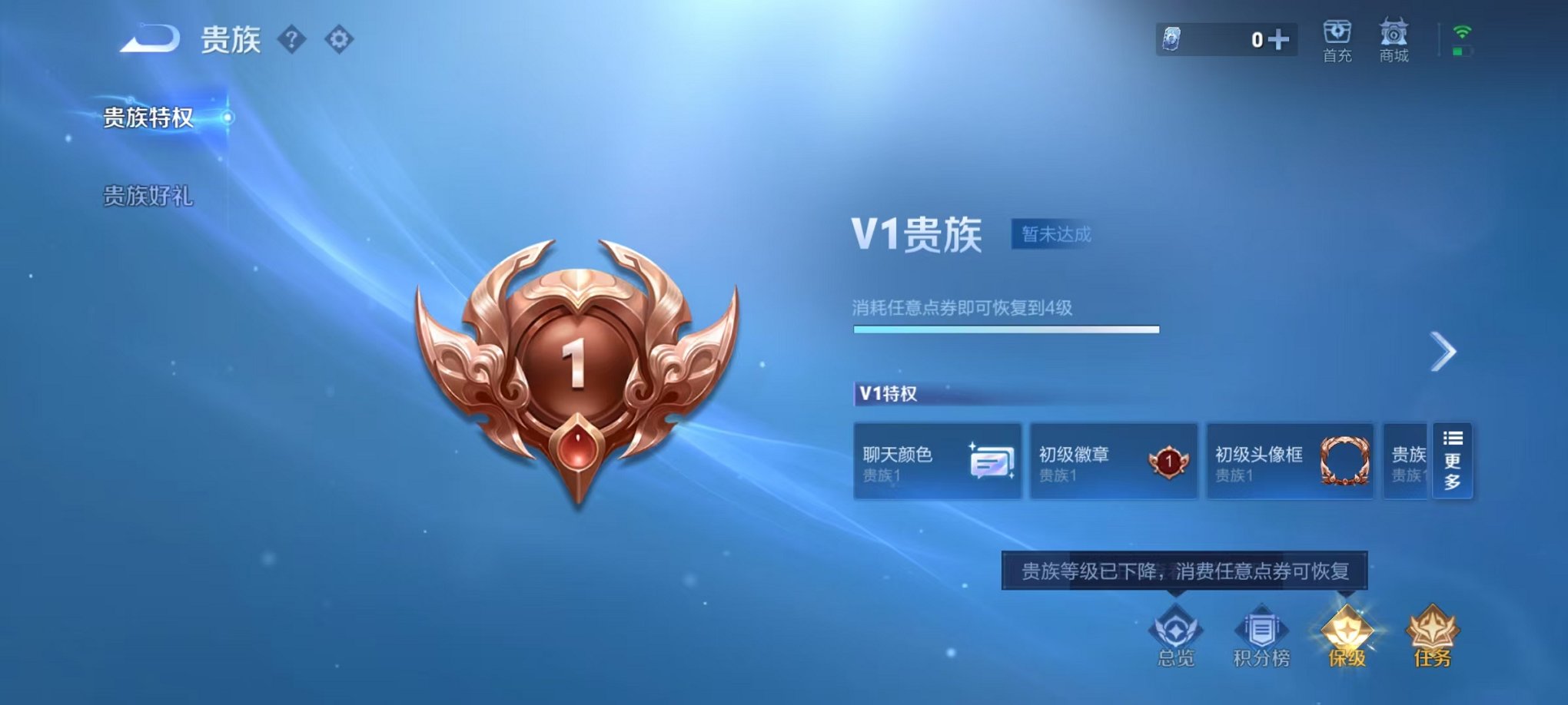 WZCMW466325王者荣耀账号详情图2