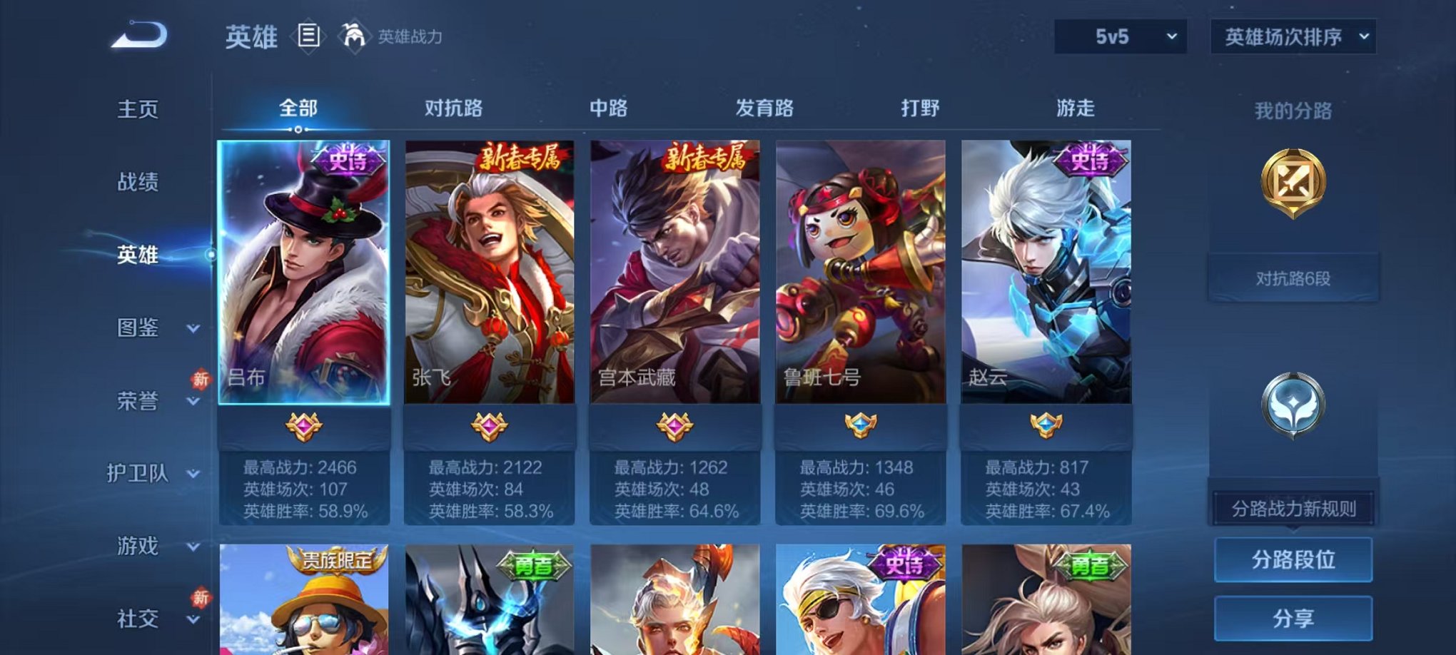 WZCMW466325王者荣耀账号详情图3