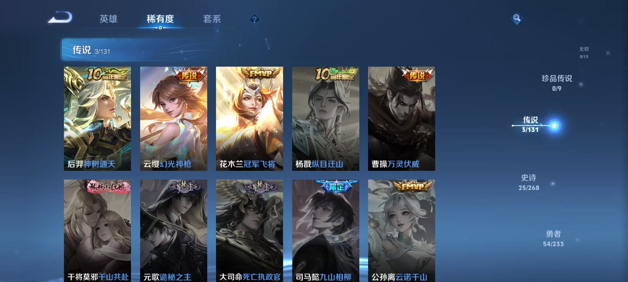 WZCMW466325王者荣耀账号详情图5