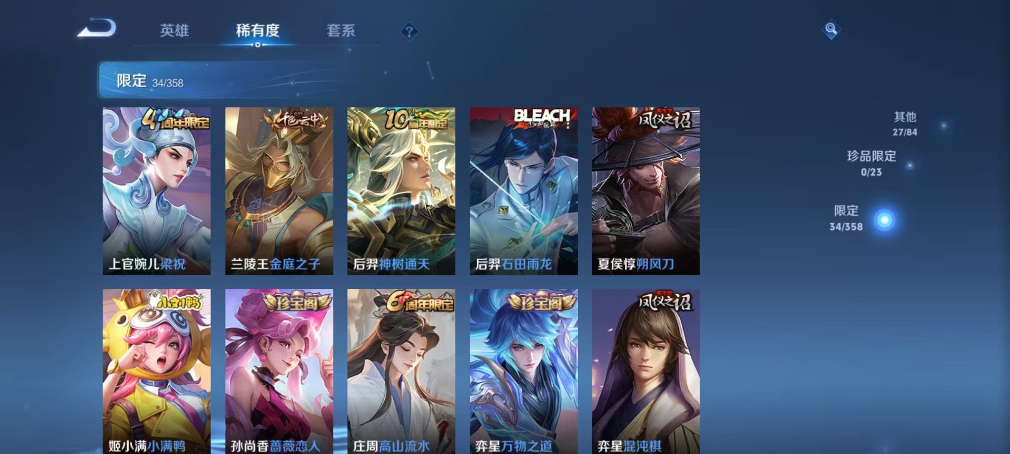 WZCMW466325王者荣耀账号详情图6