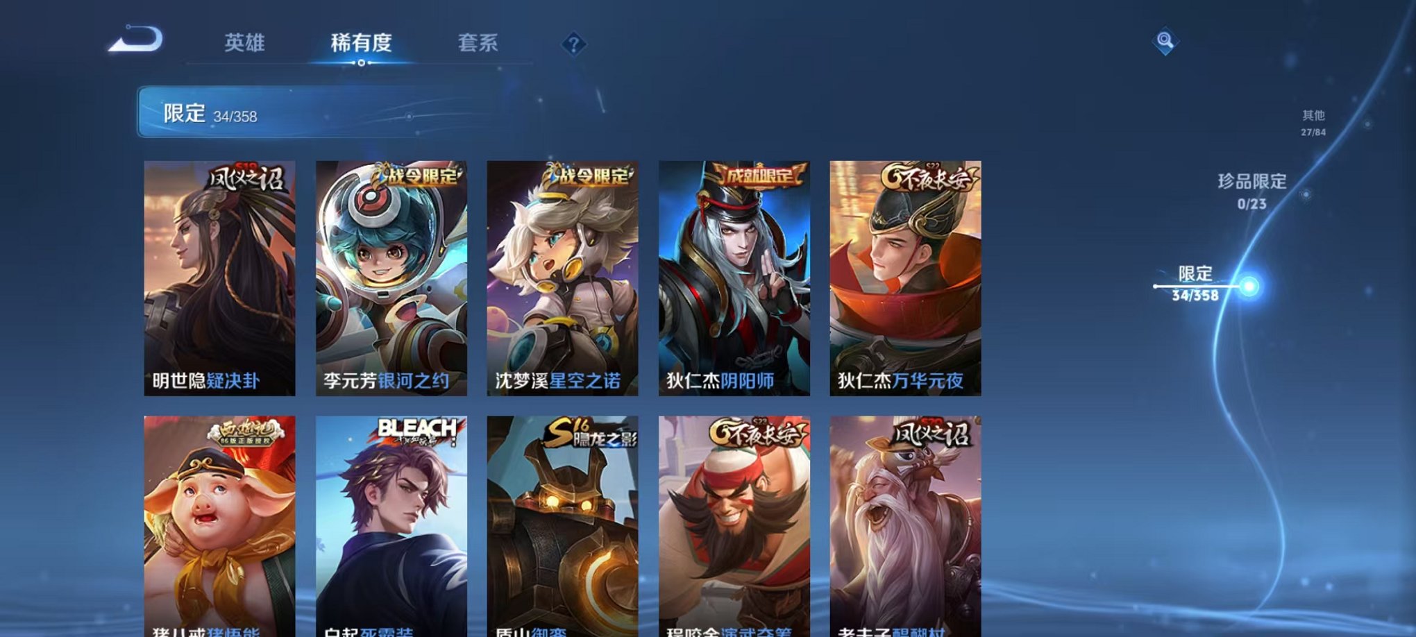 WZCMW466325王者荣耀账号详情图7