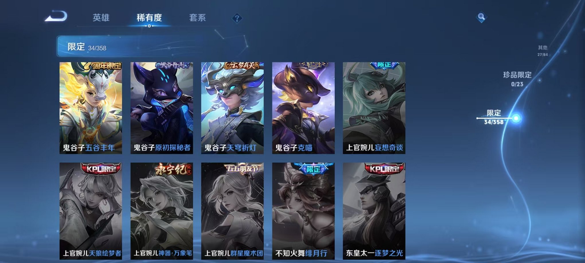 WZCMW466325王者荣耀账号详情图9