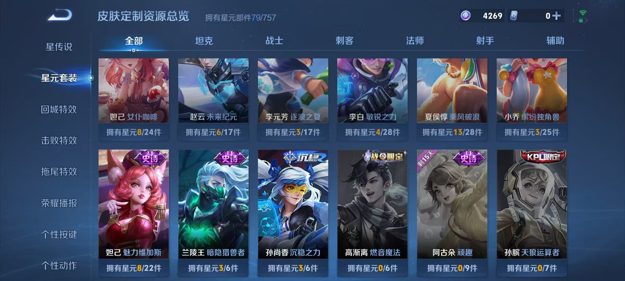 WZCMW466325王者荣耀账号详情图10